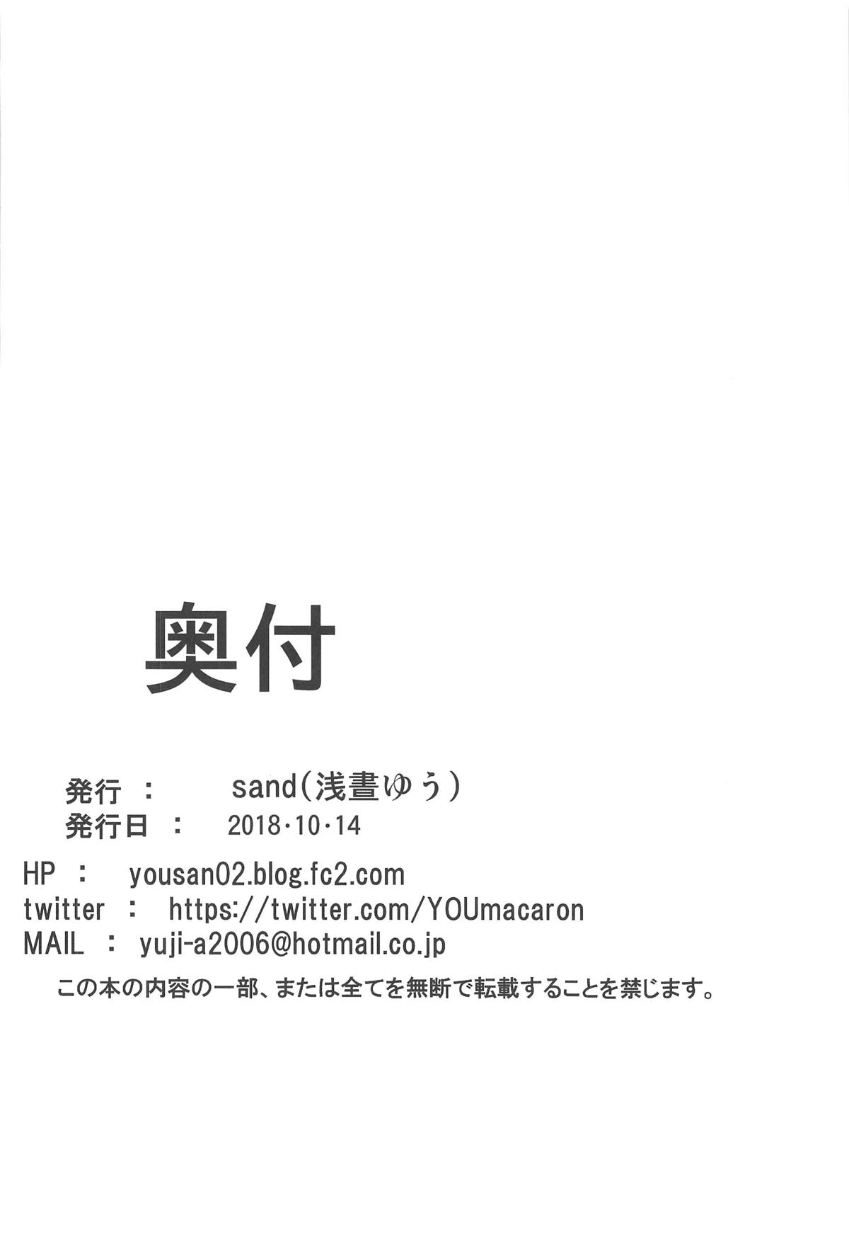 [sand (浅晝ゆう)] 大崎甘奈に責められHされる本。 (アイドルマスターシャイニーカラーズ)