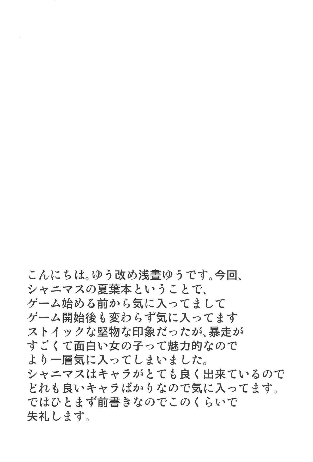 [sand (浅晝ゆう)] 大崎甘奈に責められHされる本。 (アイドルマスターシャイニーカラーズ)