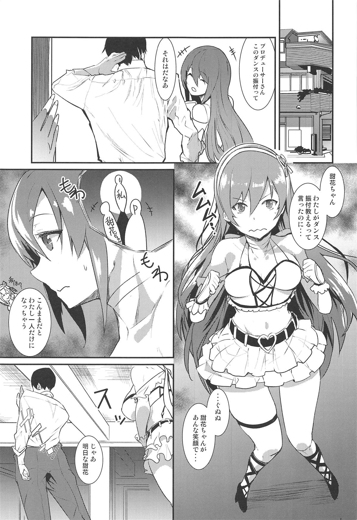 [sand (浅晝ゆう)] 大崎甘奈に責められHされる本。 (アイドルマスターシャイニーカラーズ)