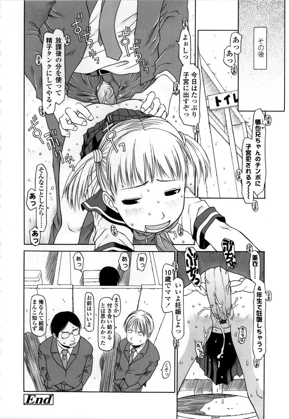 [EB110SS] やればできる子