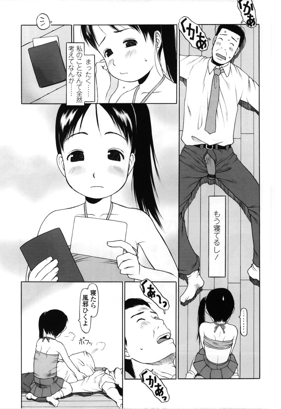 [EB110SS] やればできる子