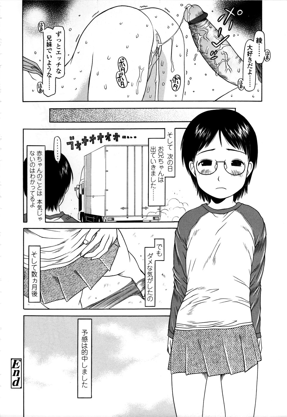 [EB110SS] やればできる子