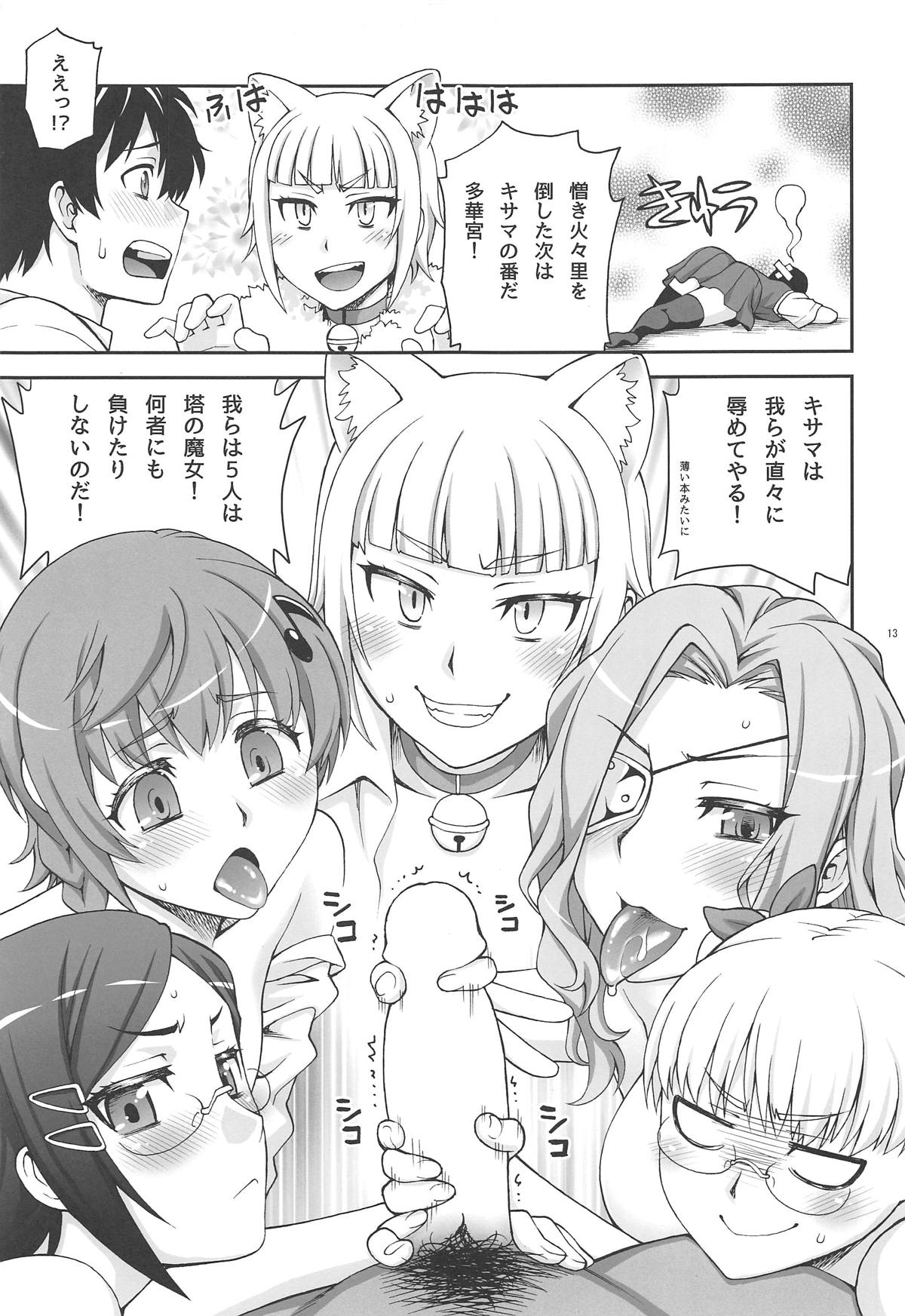 (COMIC1☆10) [蒲焼屋 (鰻丸)] Half of PRISM 2 コピー誌再録集 (よろず)