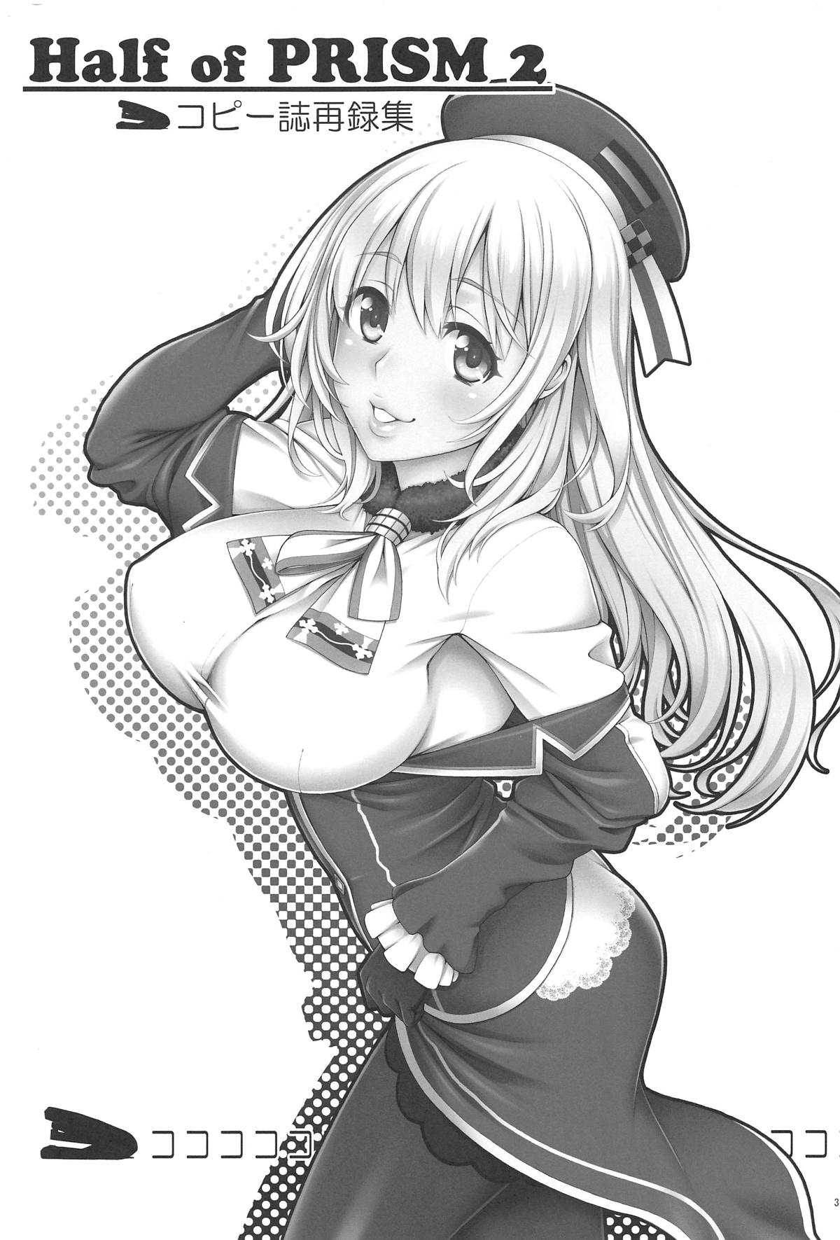 (COMIC1☆10) [蒲焼屋 (鰻丸)] Half of PRISM 2 コピー誌再録集 (よろず)