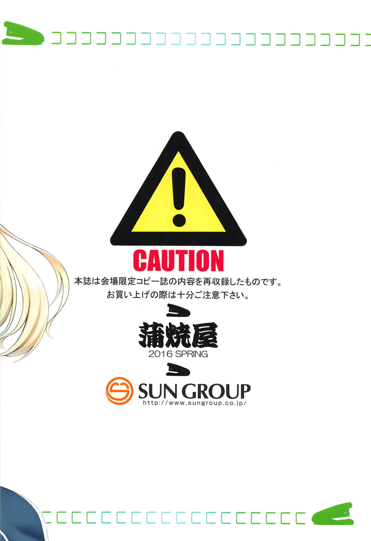 (COMIC1☆10) [蒲焼屋 (鰻丸)] Half of PRISM 2 コピー誌再録集 (よろず)