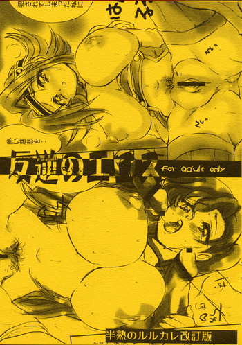 (COMIC1) [小河屋 (小河レンジ)] 反逆のエロス (コードギアス 反逆のルルーシュ)