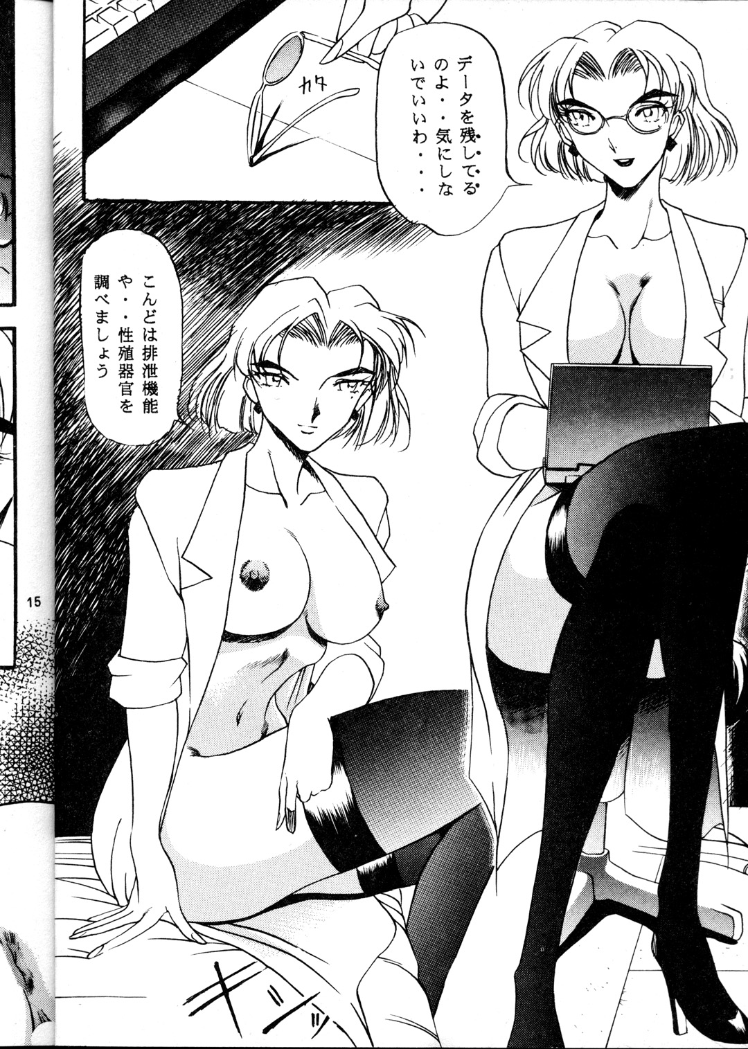 [METAL分室 (あずき紅)] DESIRE (新世紀エヴァンゲリオン)