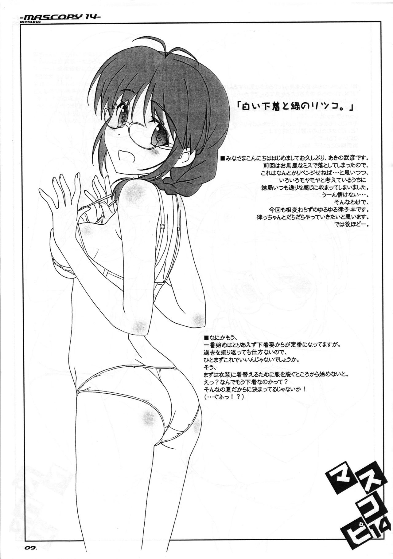 (C94) [まんどらごらすとらいかー (秋乃武彦)] マスコピ14 (アイドルマスター)