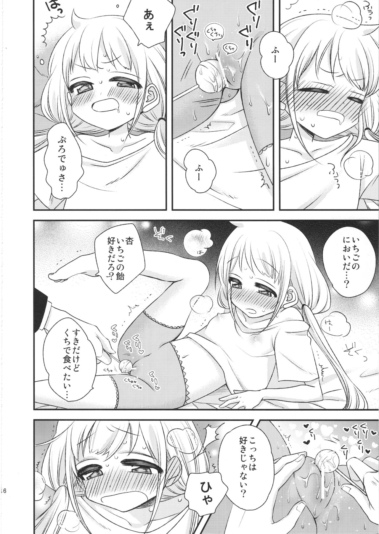 (こみトレ22) [もちxoジャンキー (猫丸恋太郎、めがね、さなだむし)] かわいいは合法 (アイドルマスター シンデレラガールズ)