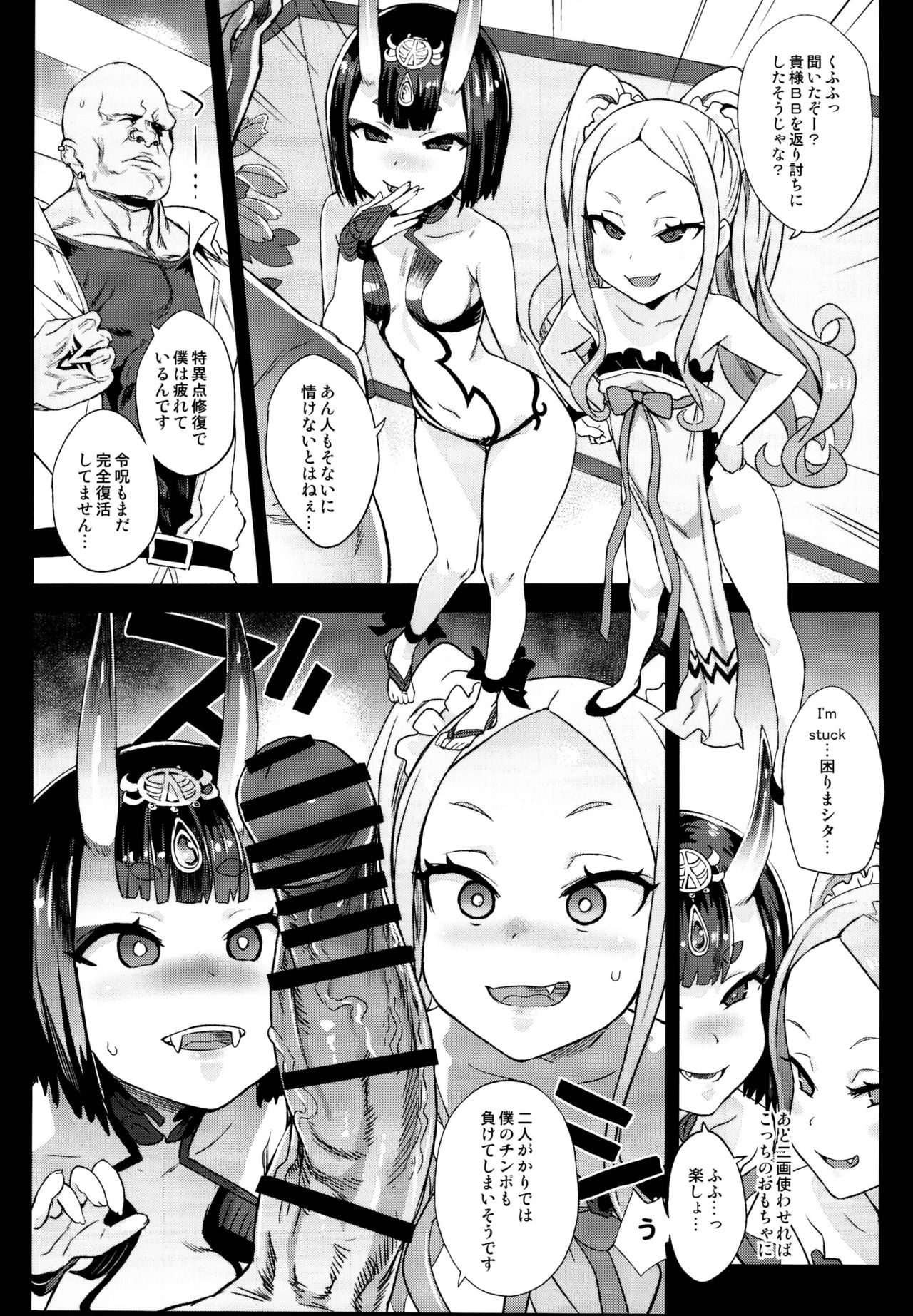 (C95) [Fatalpulse (朝凪)] VictimGirls26 マスターvsメスチャイルド (Fate/Grand Order)