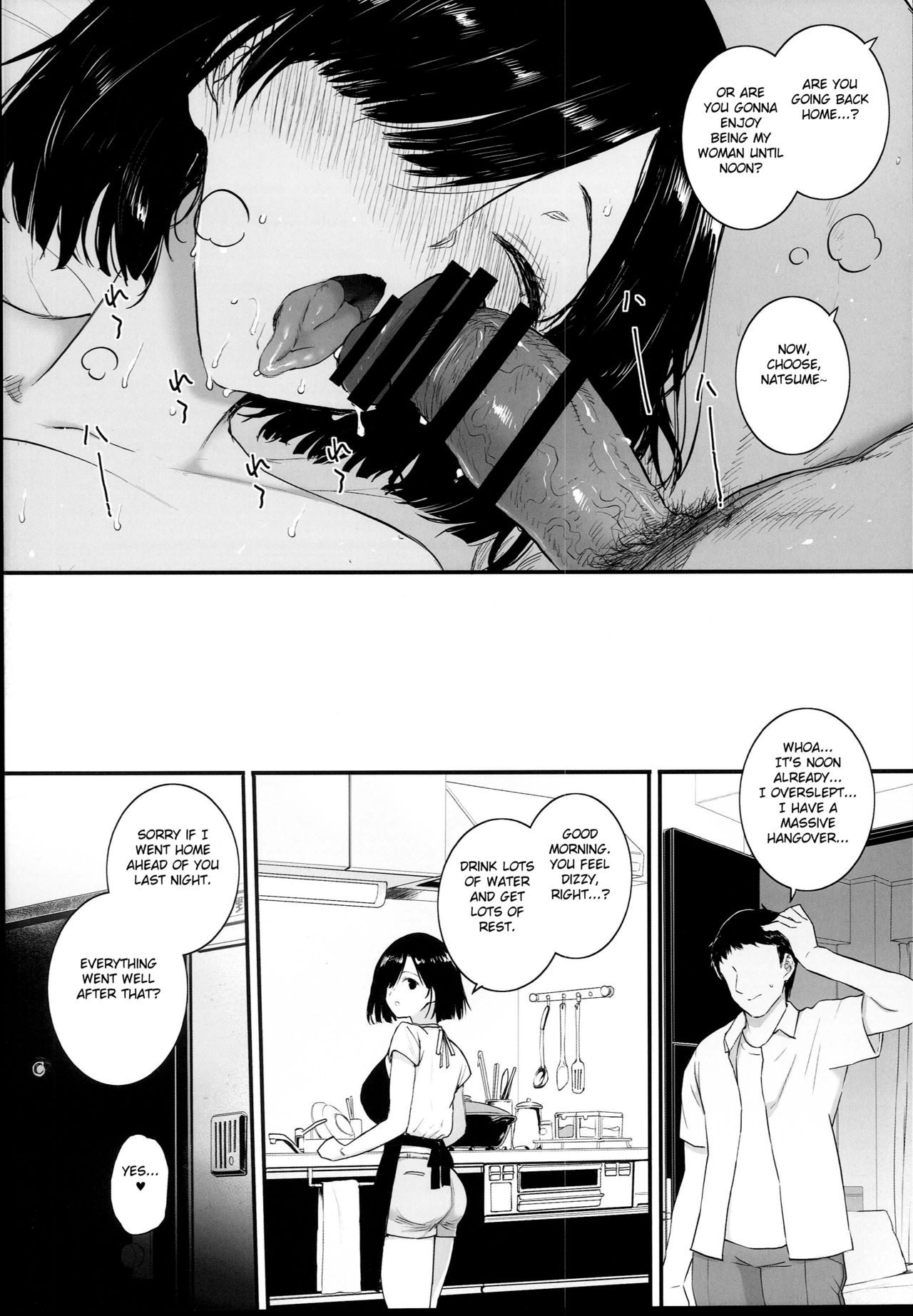 (C94) [バス停シャワー (桂井よしあき)] 夏、妻の選択 [英訳]