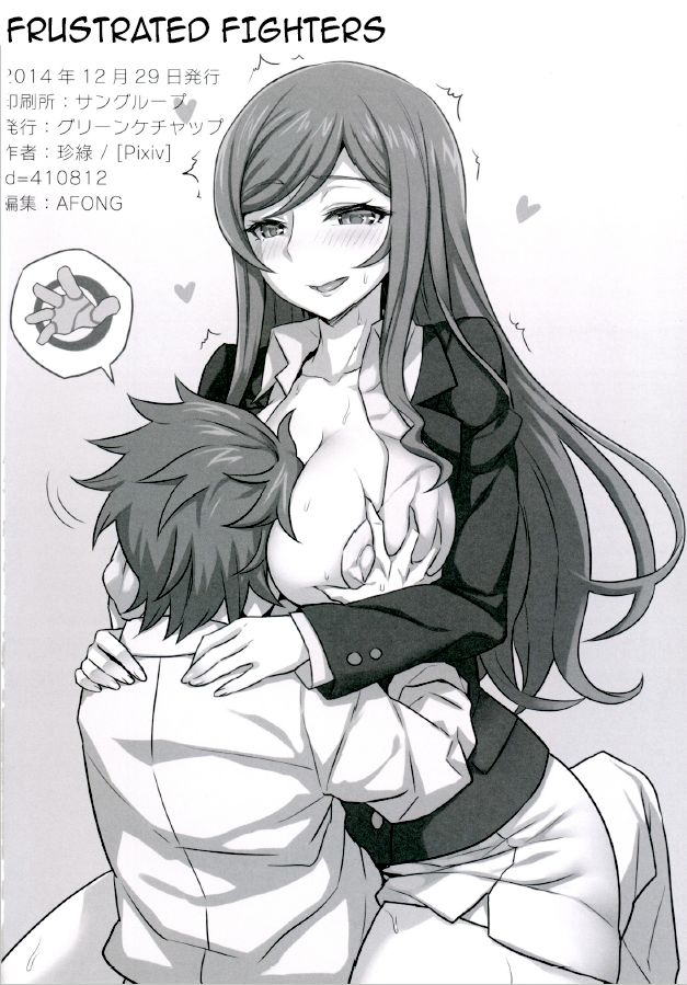 (C87) [グリーンケチャップ (珍緑)] 悩ましいファイターズ (ガンダムビルドファイターズトライ) [英訳]