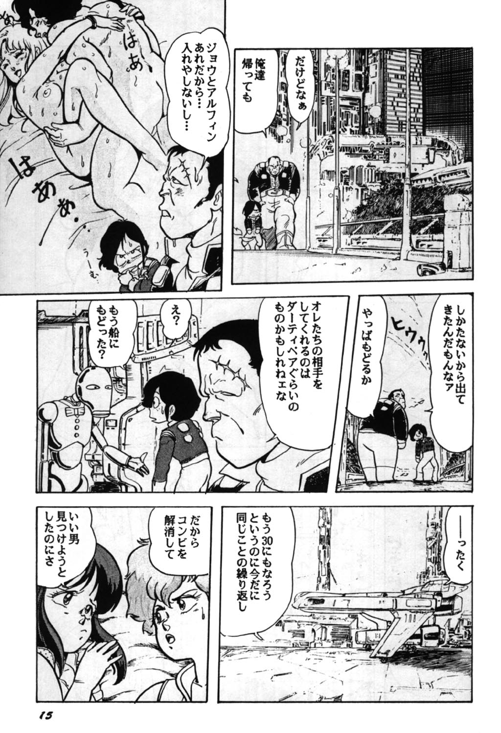 [スタジオSFC (よろず)] Paろでぃっく2 (ダーティペア)