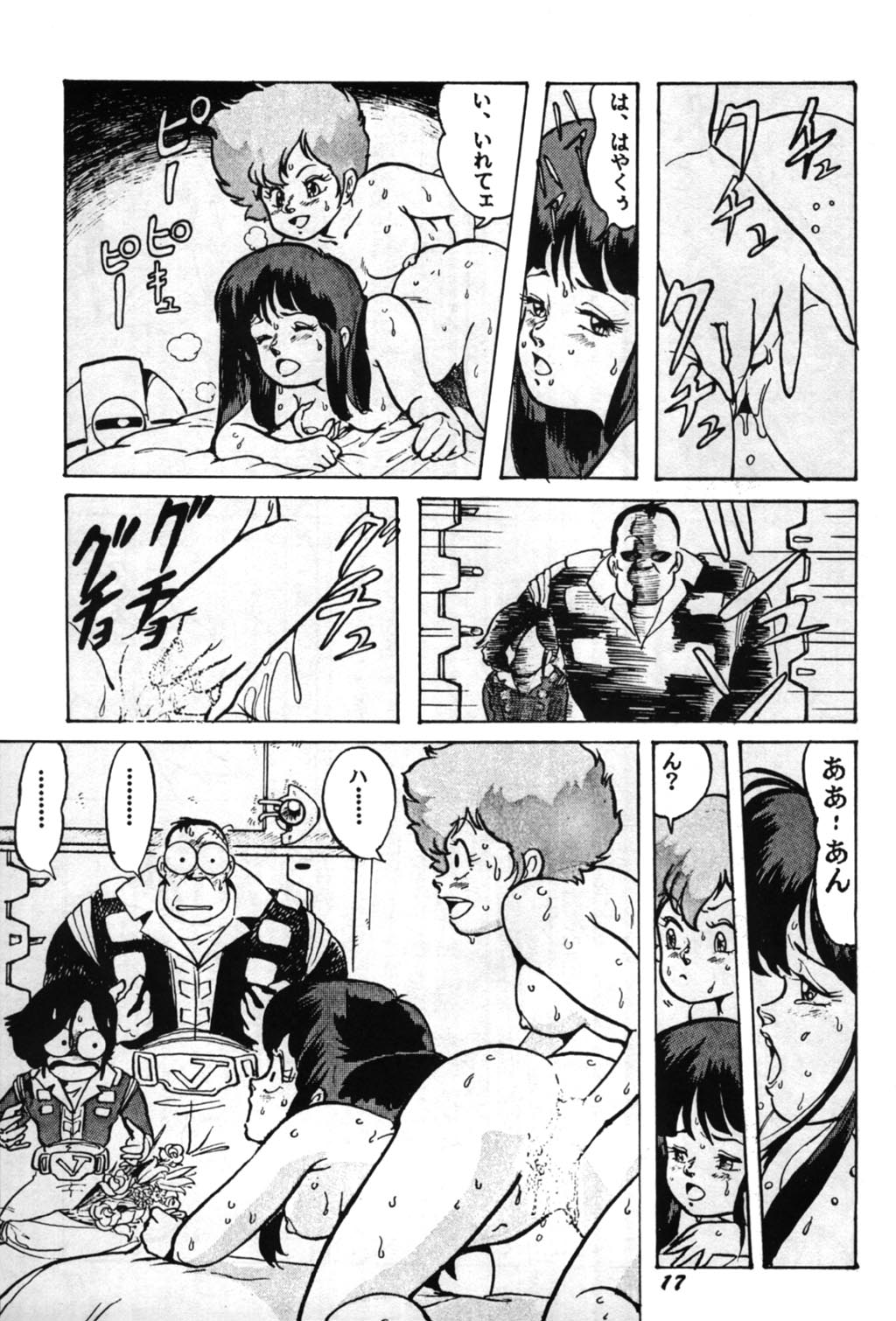 [スタジオSFC (よろず)] Paろでぃっく2 (ダーティペア)