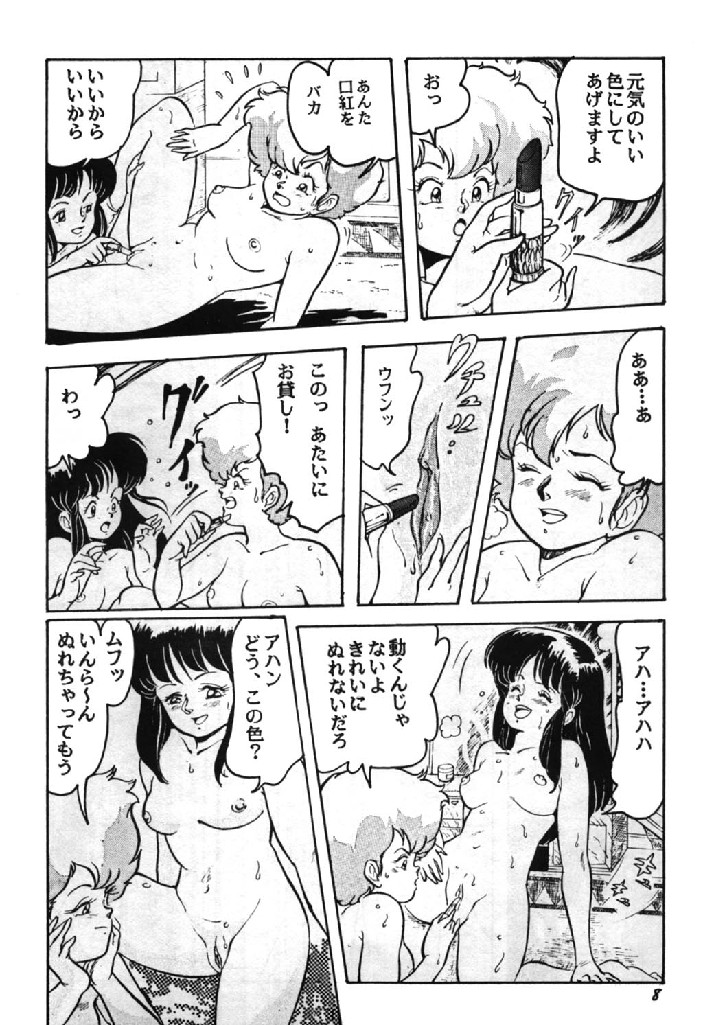 [スタジオSFC (よろず)] Paろでぃっく2 (ダーティペア)