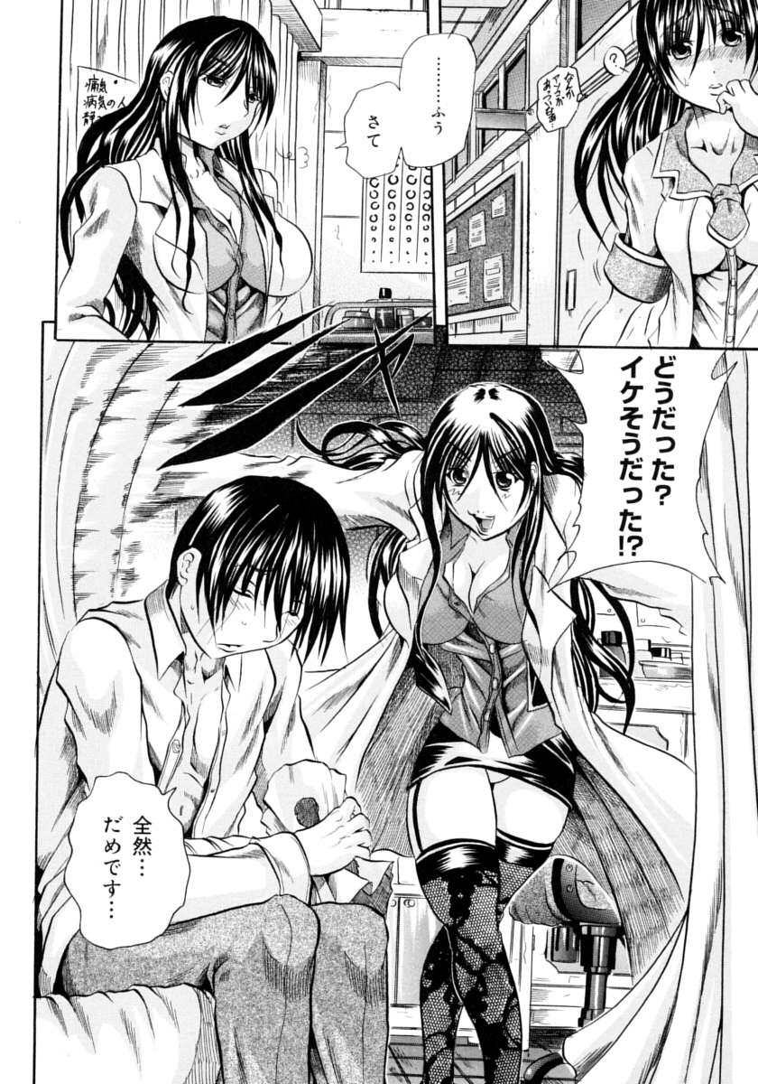 [断華ナオキ] ハチミツとざくろ