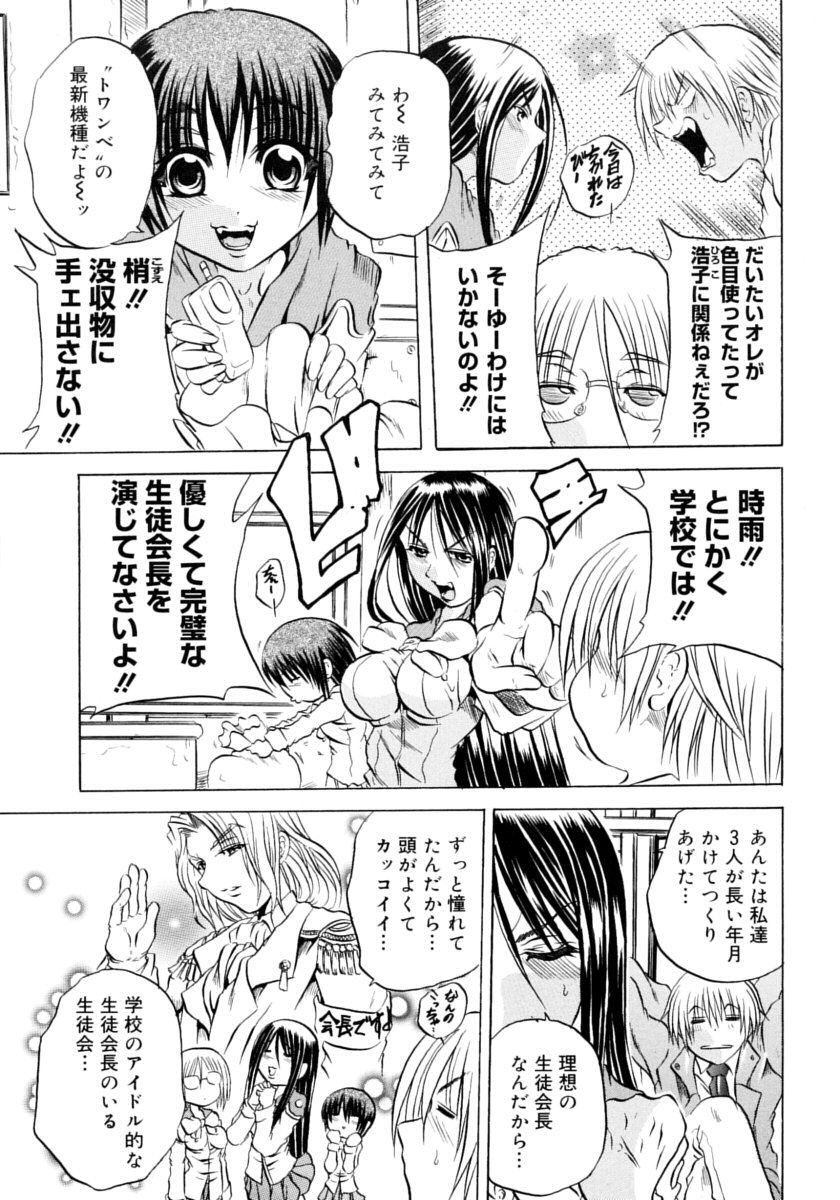 [断華ナオキ] ハチミツとざくろ