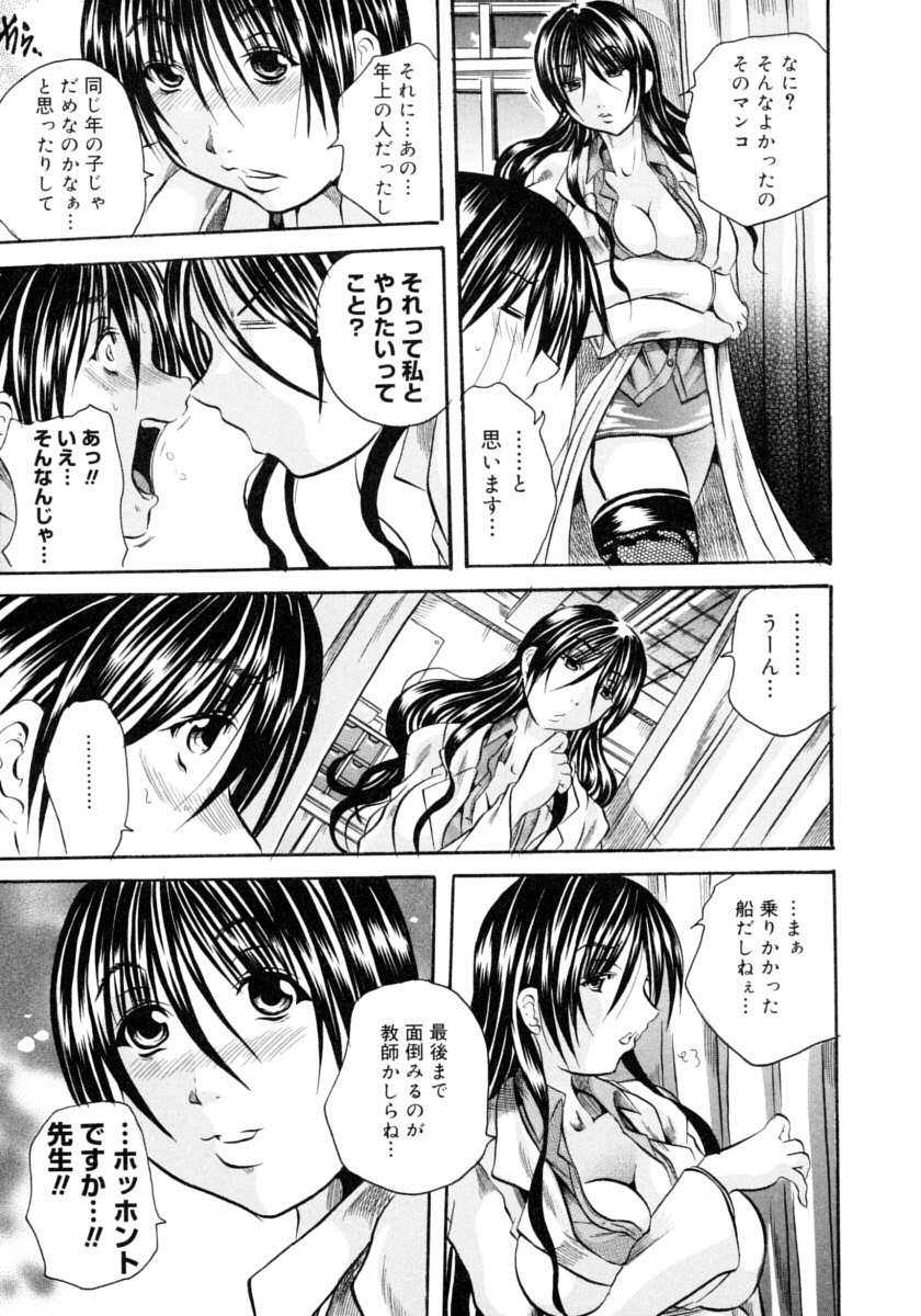 [断華ナオキ] ハチミツとざくろ