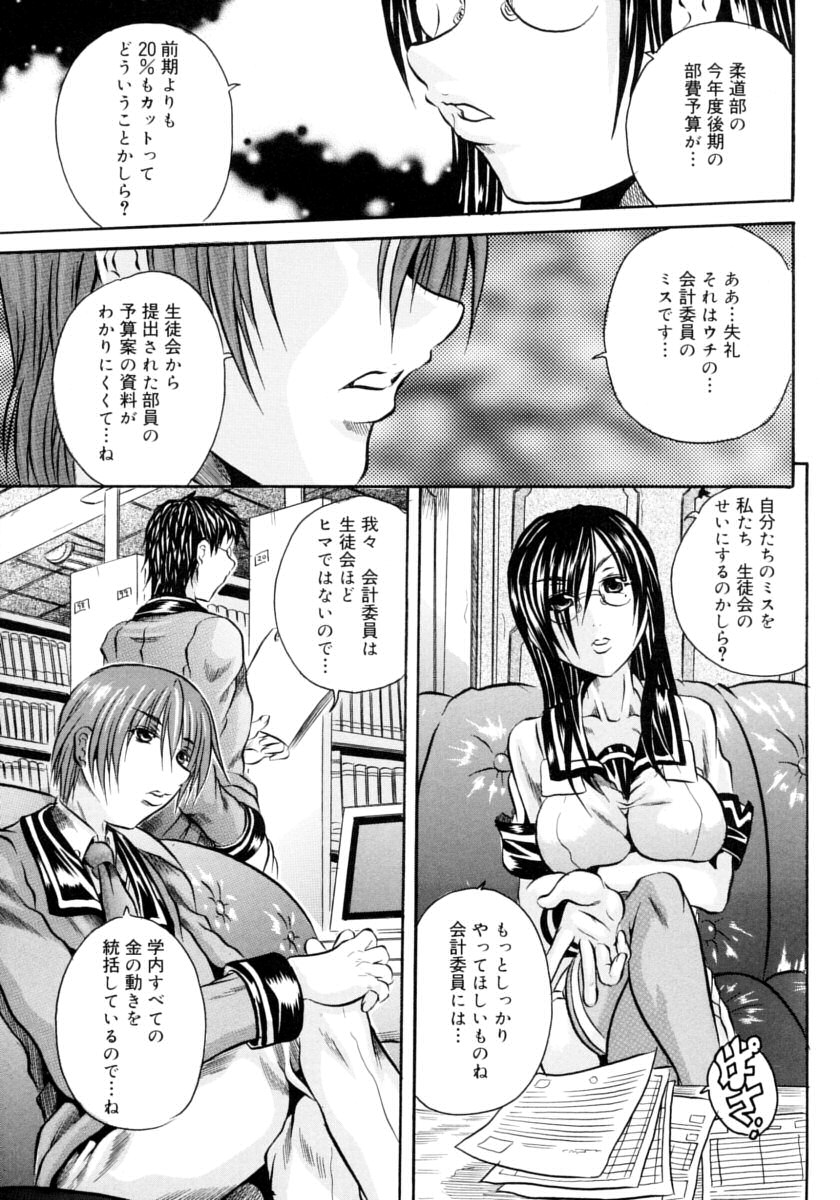 [断華ナオキ] ハチミツとざくろ