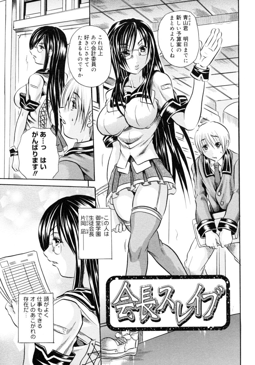 [断華ナオキ] ハチミツとざくろ