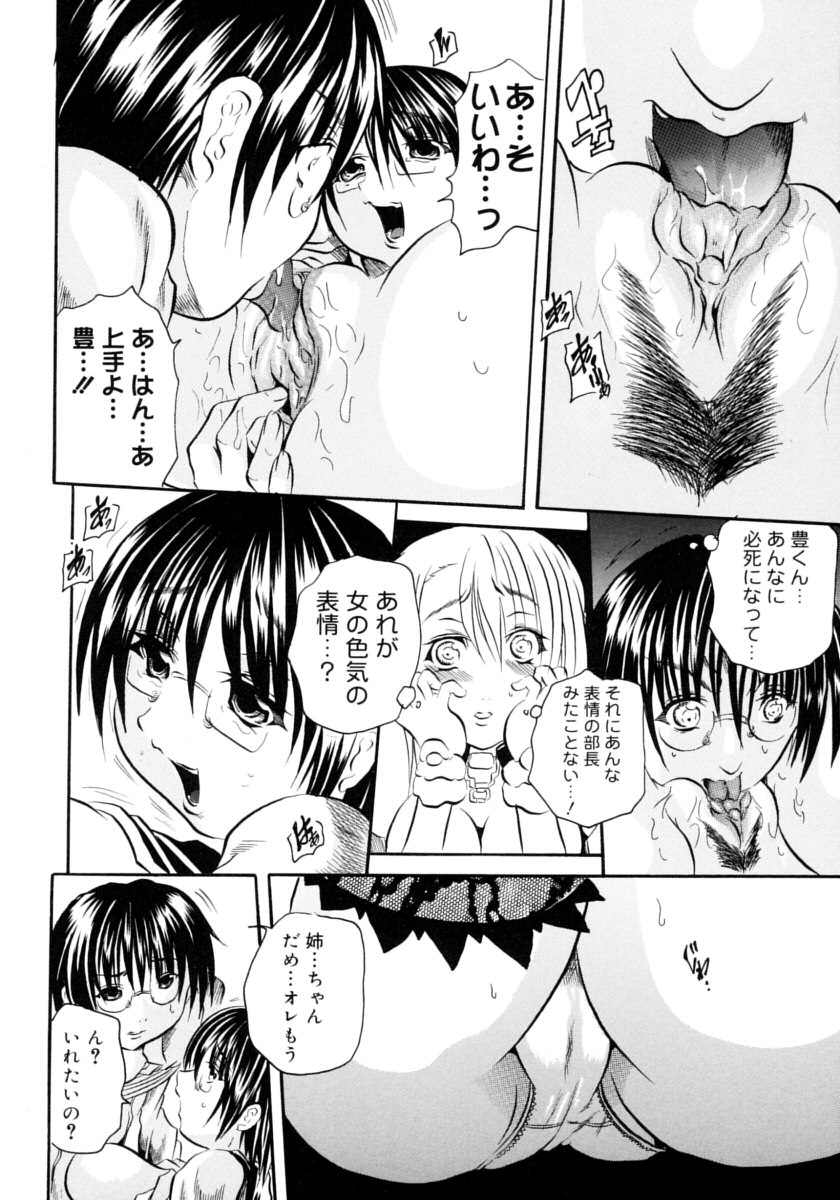 [断華ナオキ] ハチミツとざくろ
