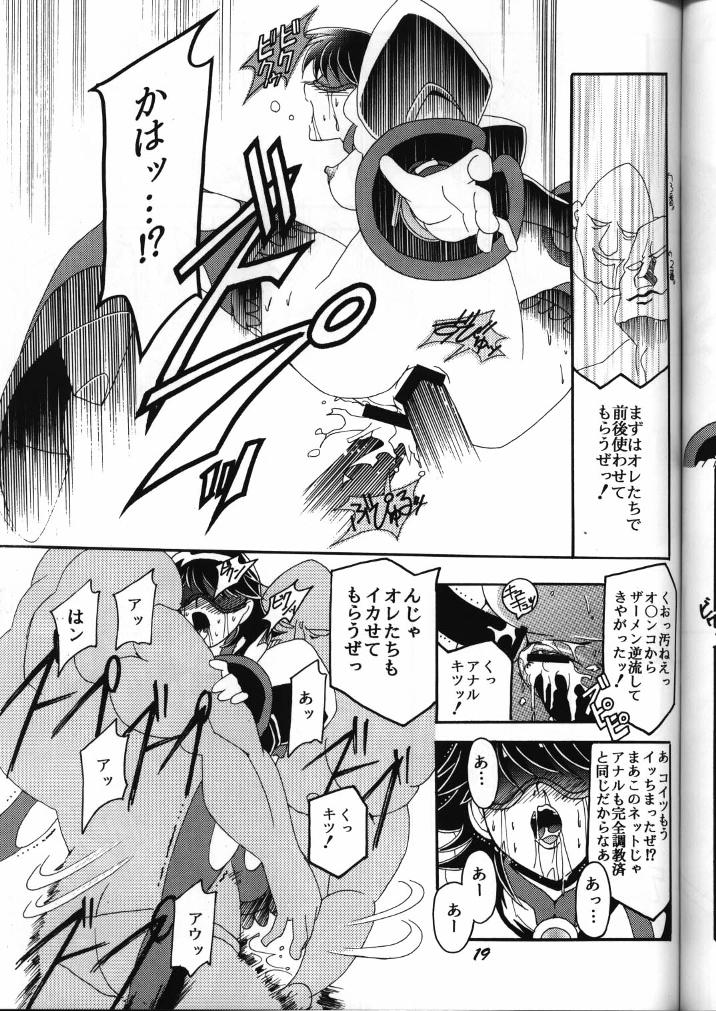 (C59) [スタジオみずよーかん (ライテストスター)] MIRACLE D.L. (コレクター・ユイ)