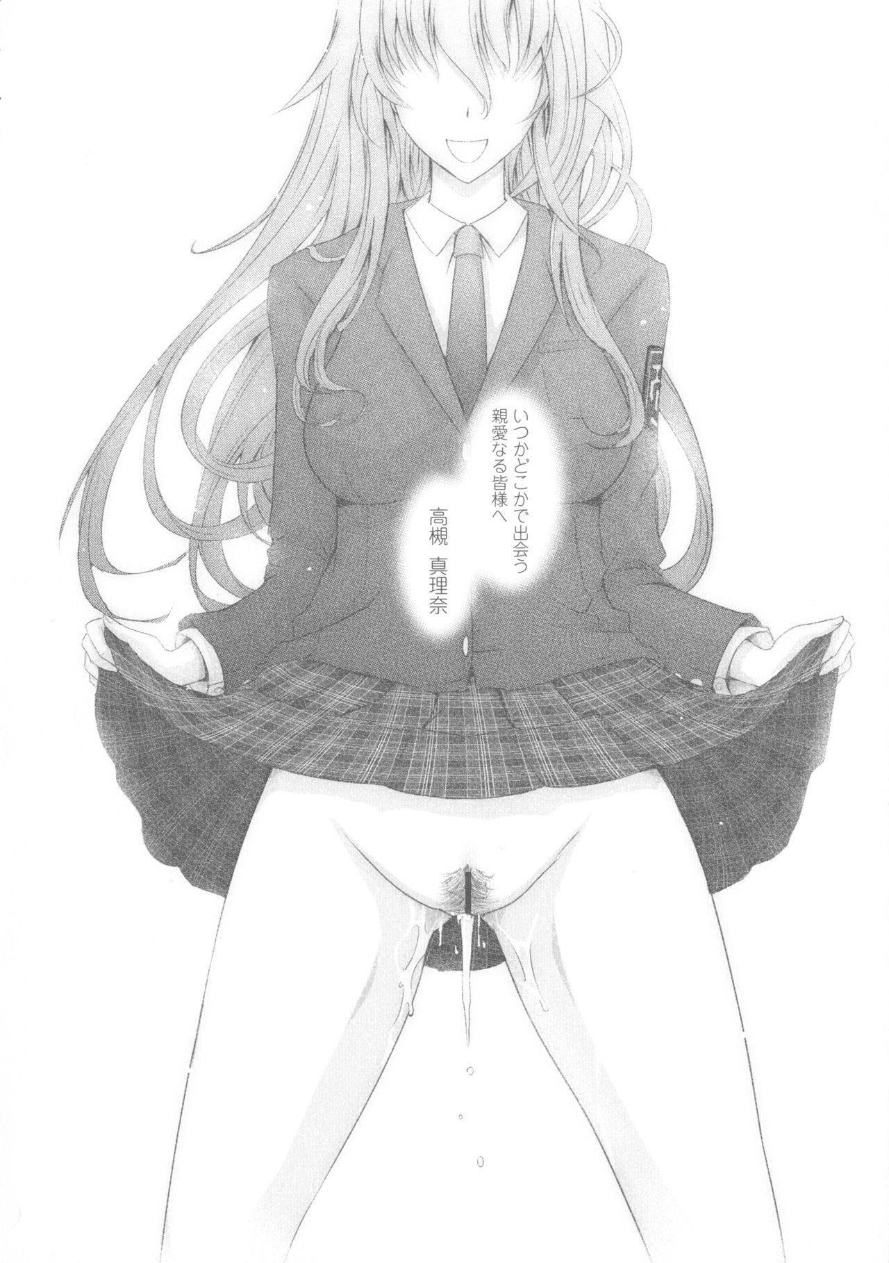 [TANA] 露出コレクション