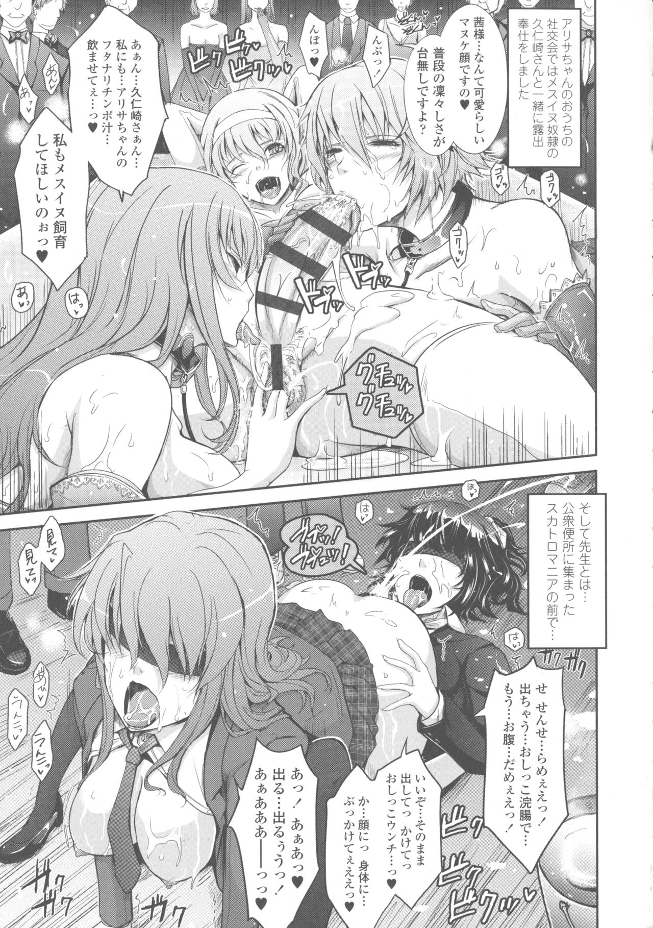 [TANA] 露出コレクション