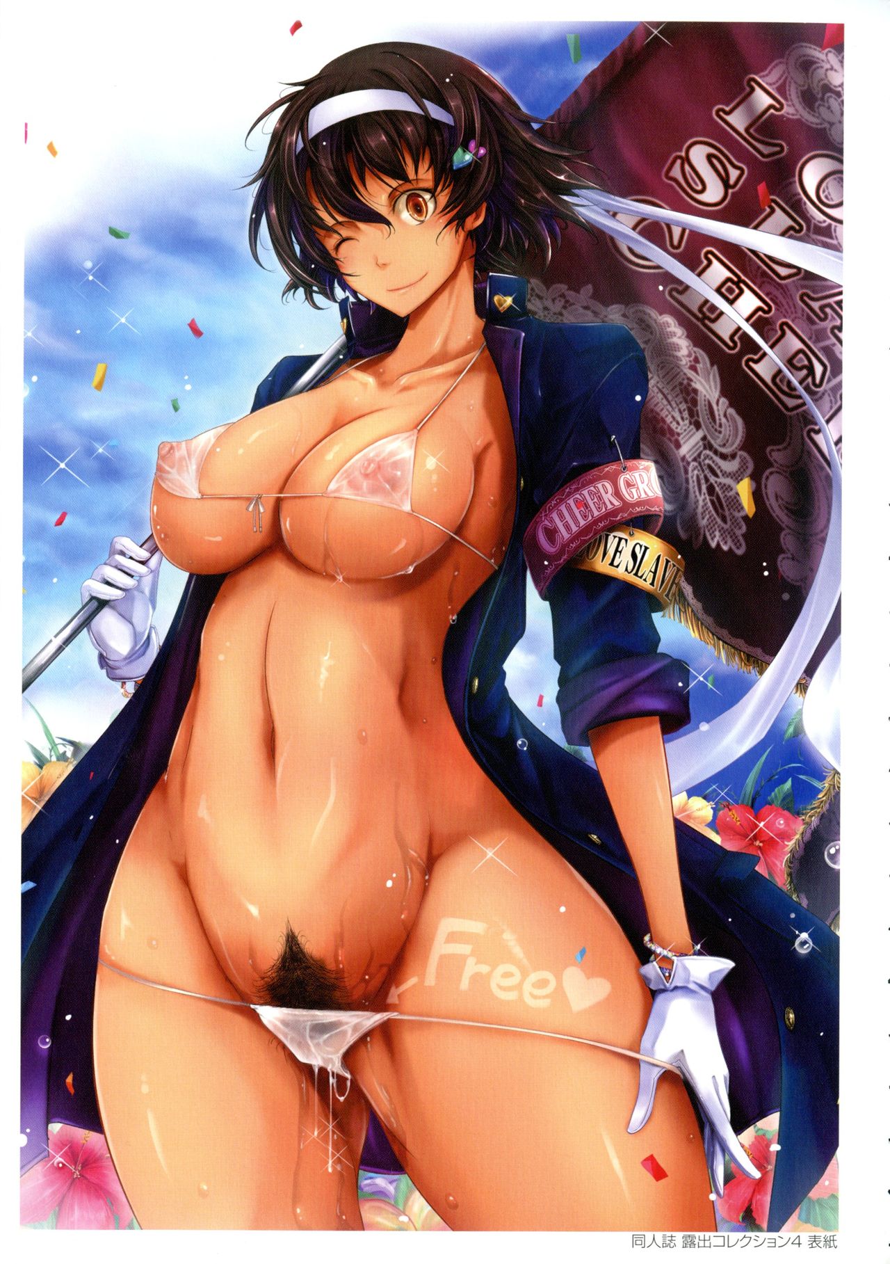 [TANA] 露出コレクション