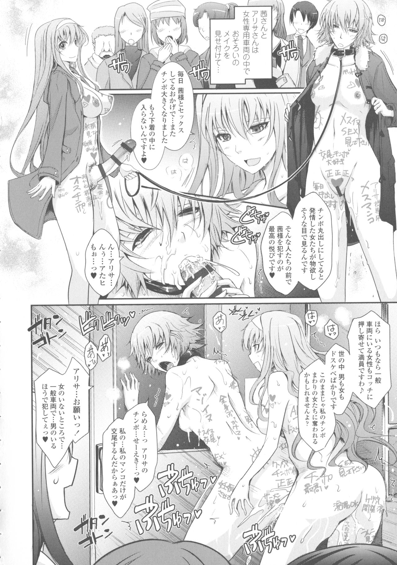 [TANA] 露出コレクション