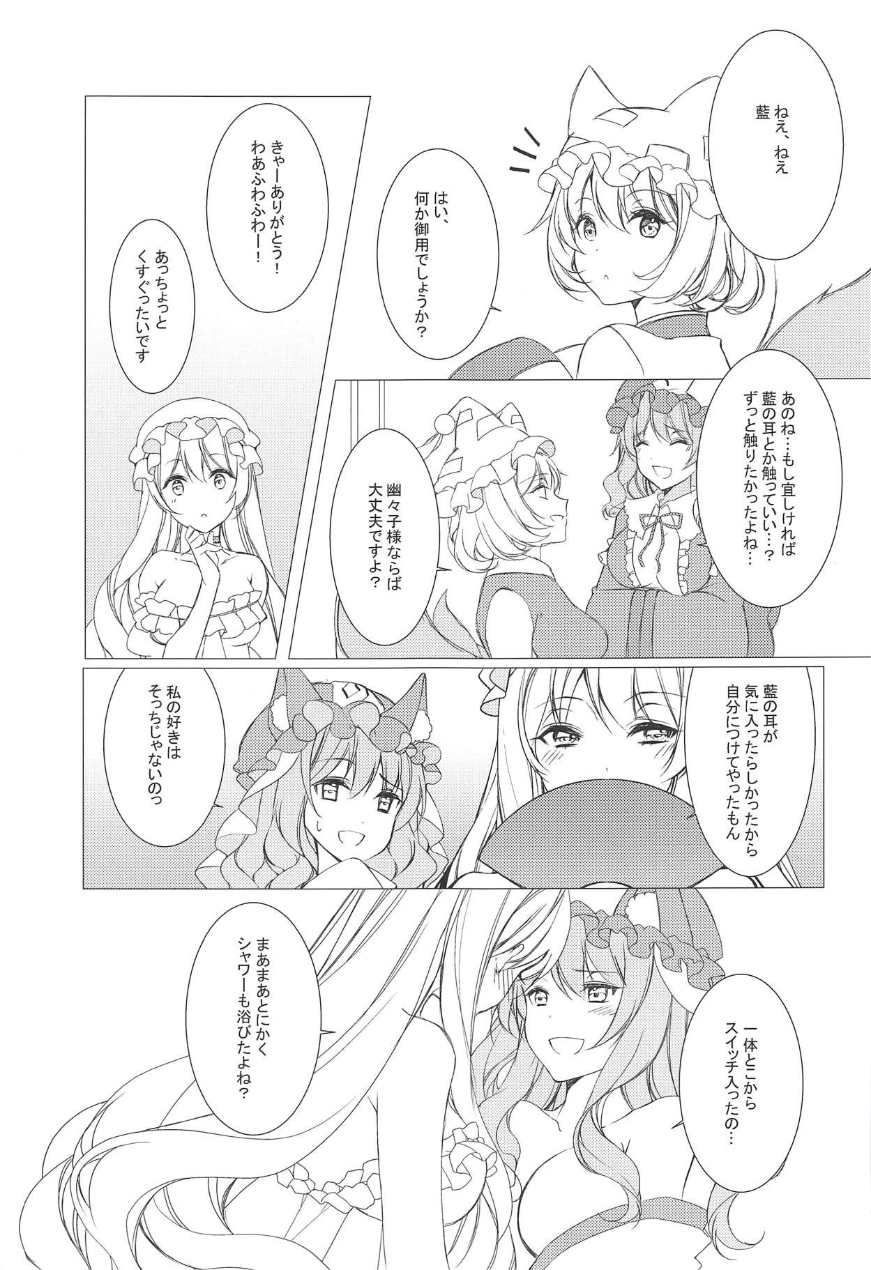 (秋季例大祭5) [Drink it! (オード)] ケモ耳彼女はあり?なし? (東方Project)