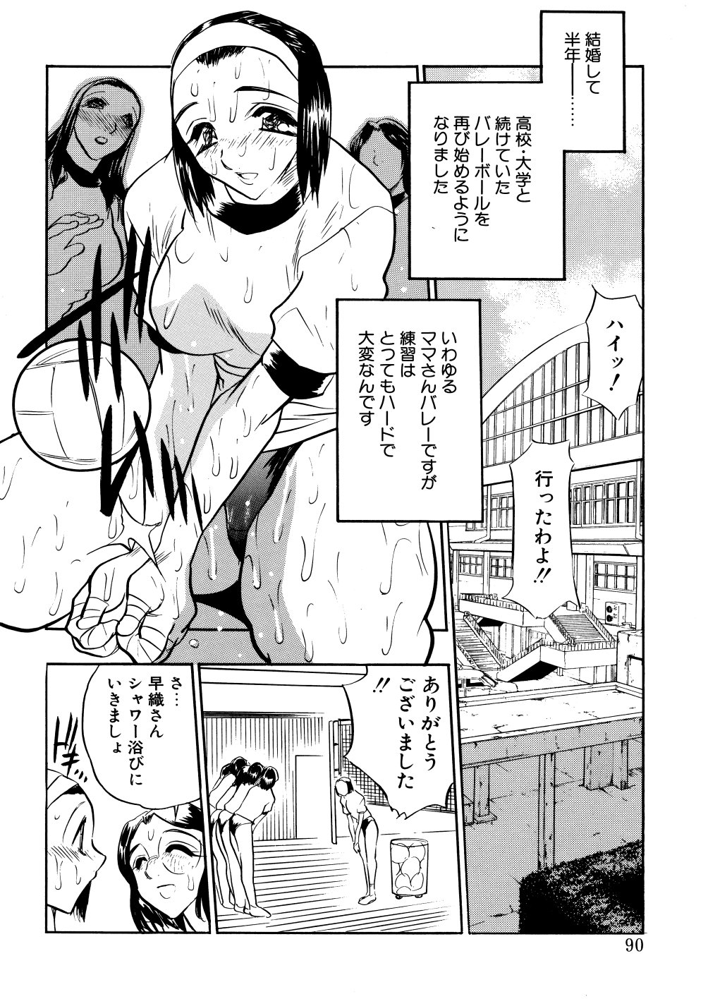 [あうら聖児] 解放の宴