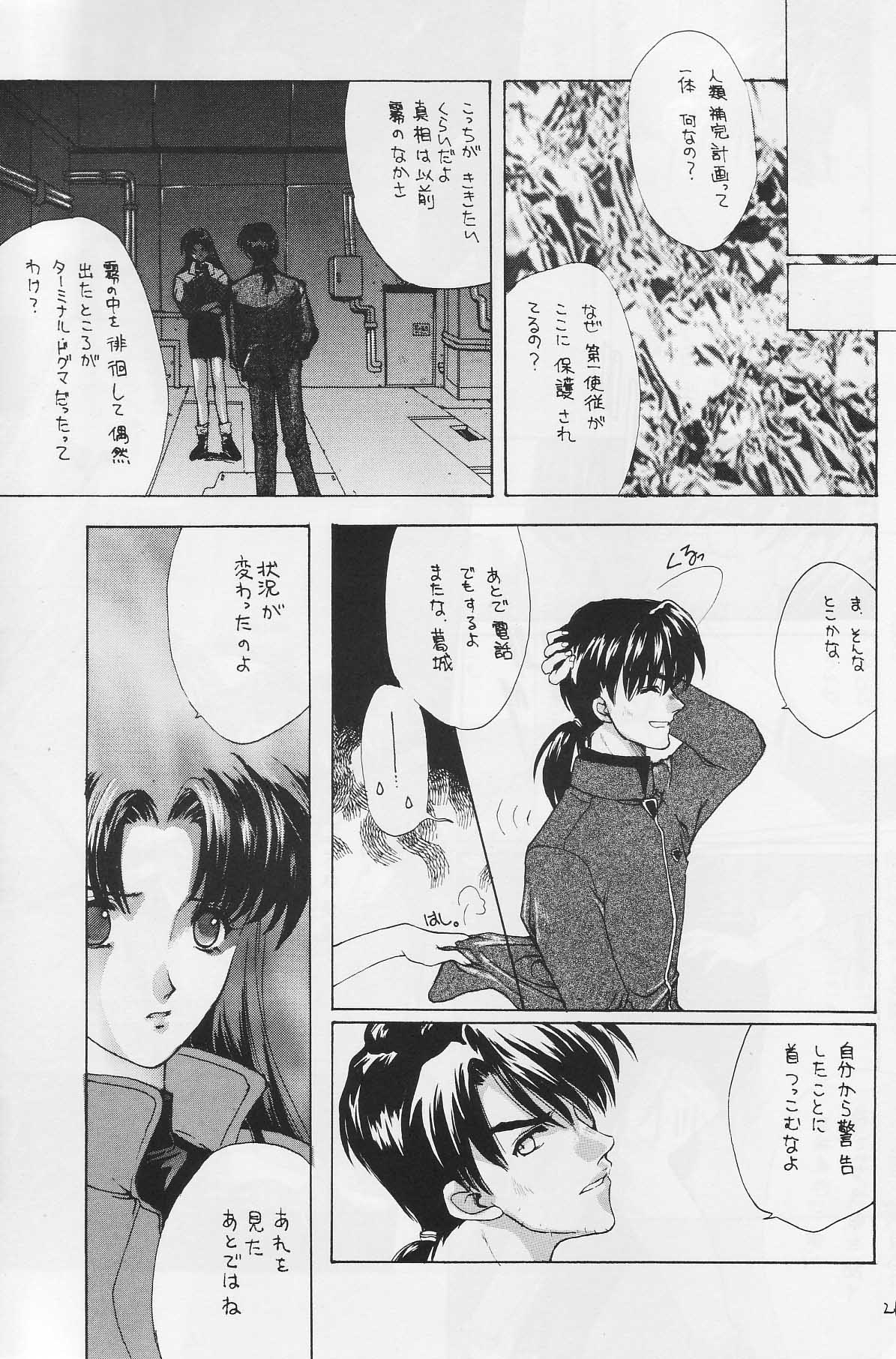 [犯罪天国 (ハセイアガナ)] CAIN (新世紀エヴァンゲリオン)