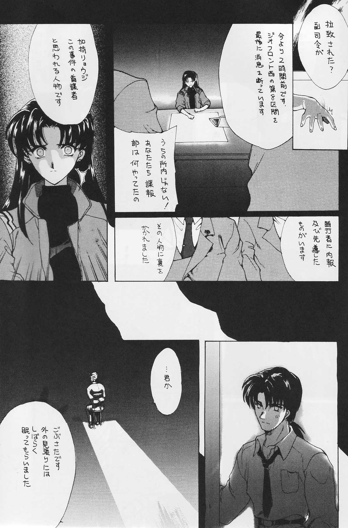 [犯罪天国 (ハセイアガナ)] CAIN (新世紀エヴァンゲリオン)