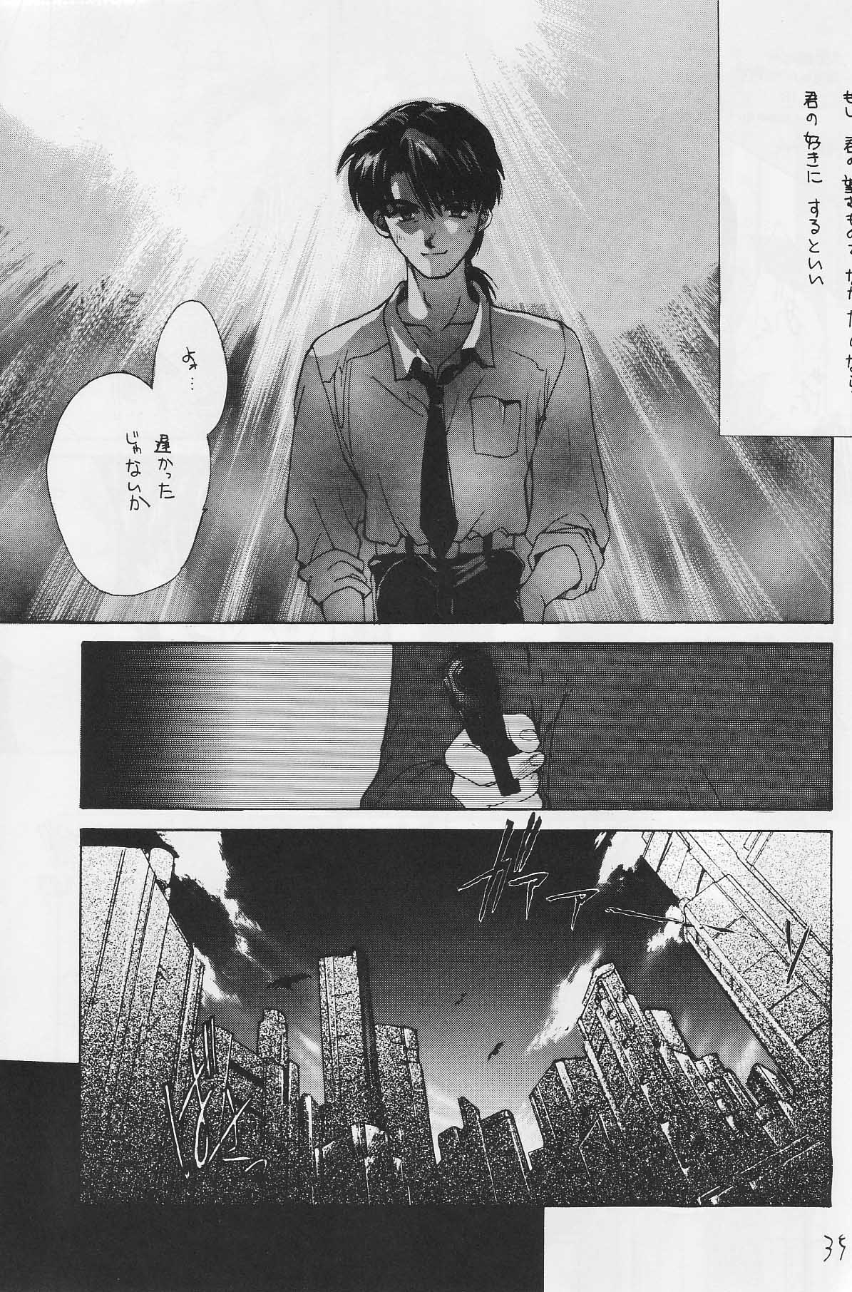 [犯罪天国 (ハセイアガナ)] CAIN (新世紀エヴァンゲリオン)