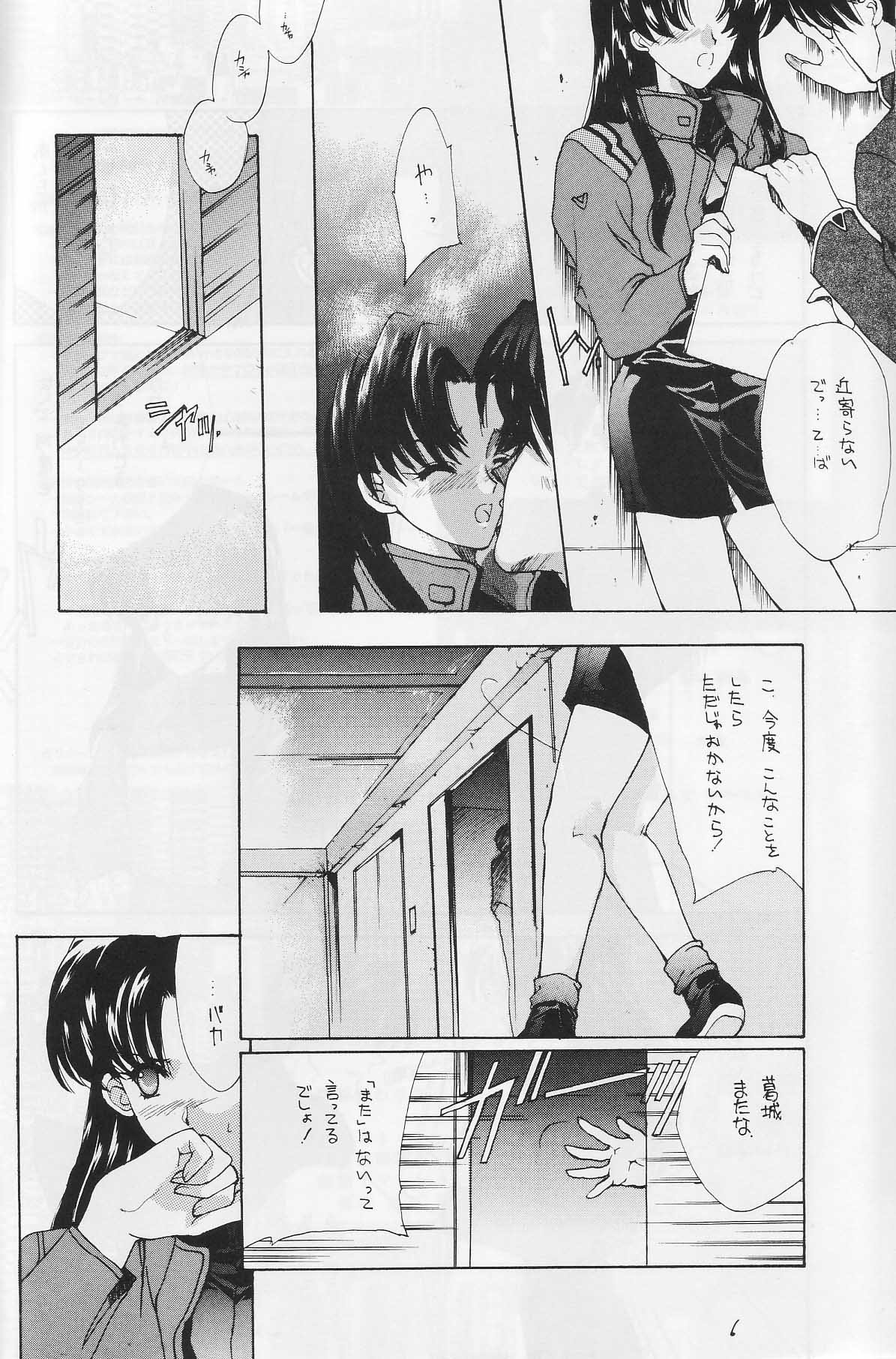 [犯罪天国 (ハセイアガナ)] CAIN (新世紀エヴァンゲリオン)