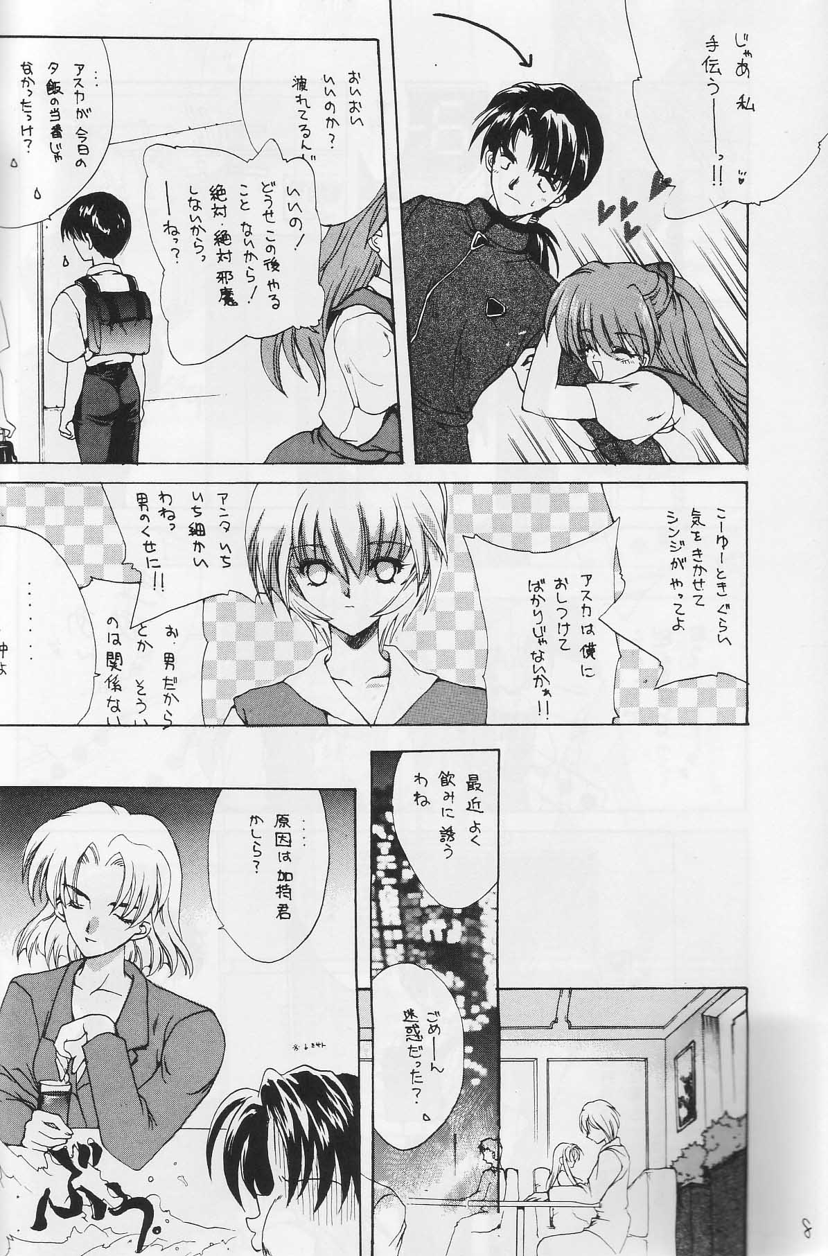 [犯罪天国 (ハセイアガナ)] CAIN (新世紀エヴァンゲリオン)
