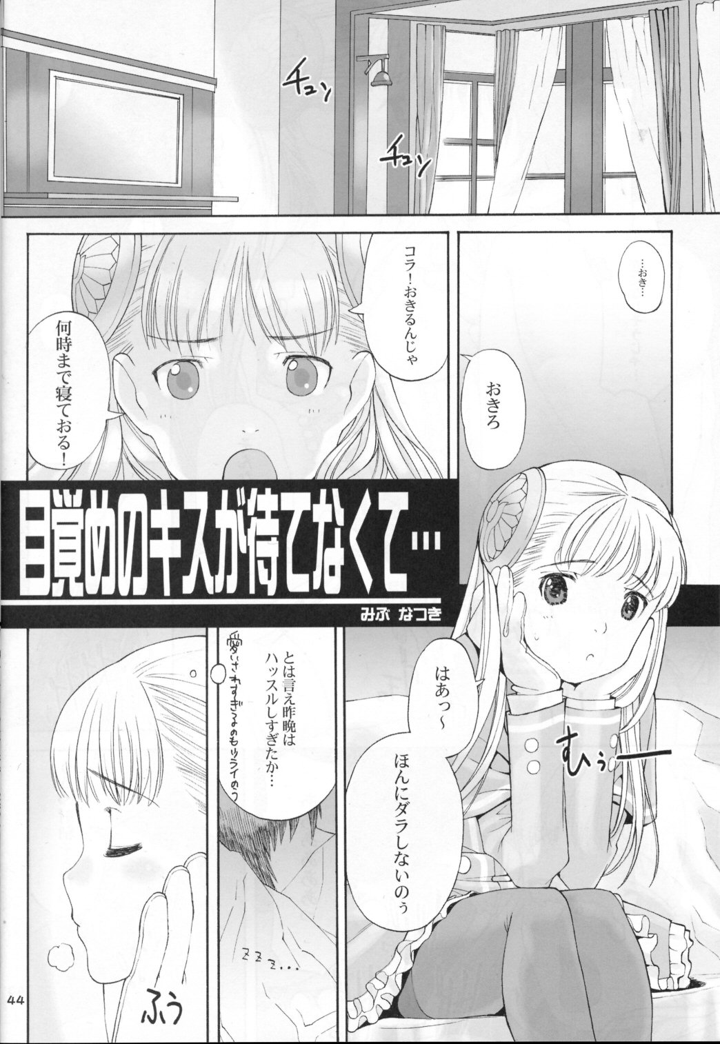 [へらぶな] orz. (デッド・オア・アライヴ)