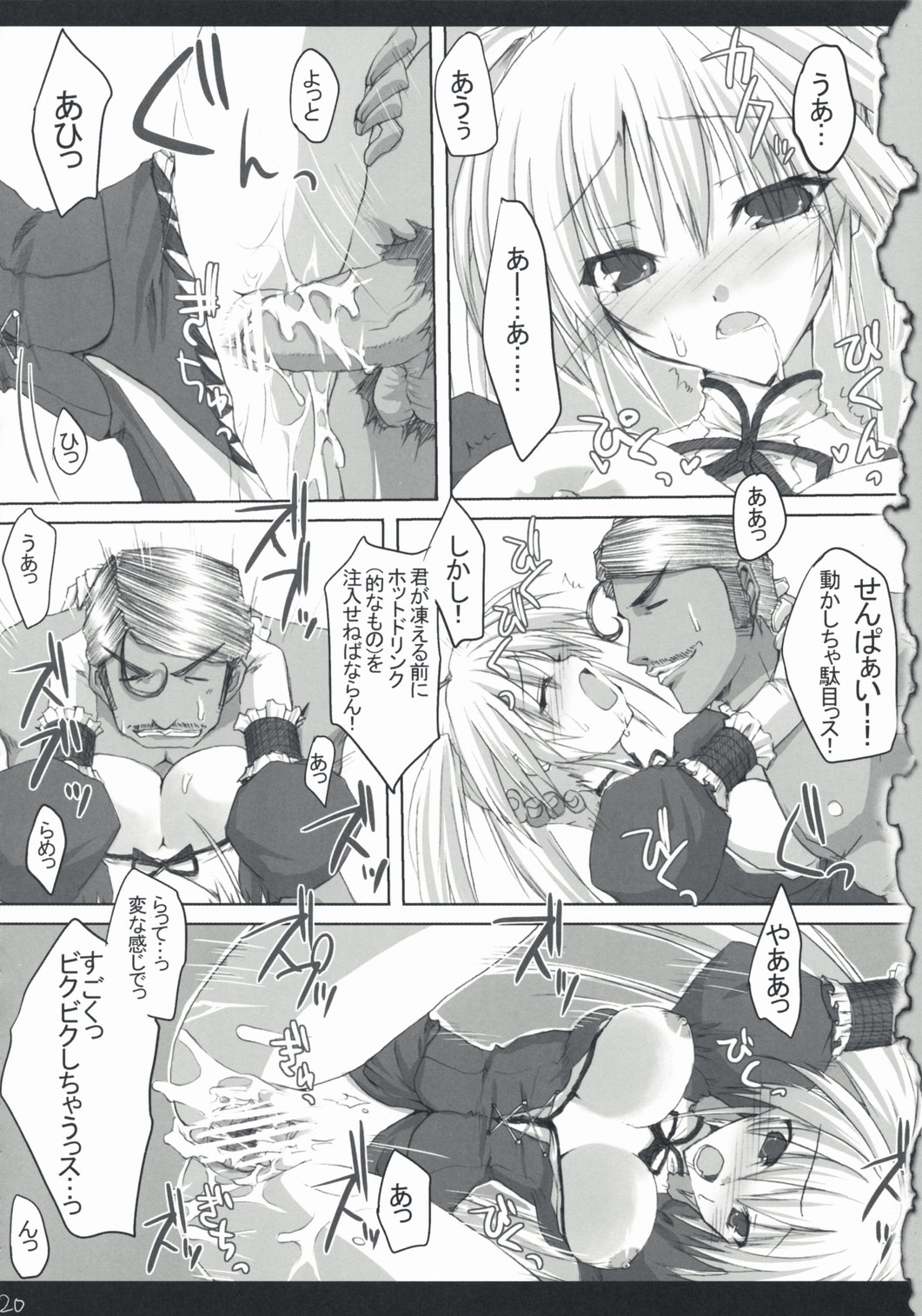 (サンクリ39) [電動子供。 (要アラタ)] ひと狩り行きませんか? (モンスターハンター)