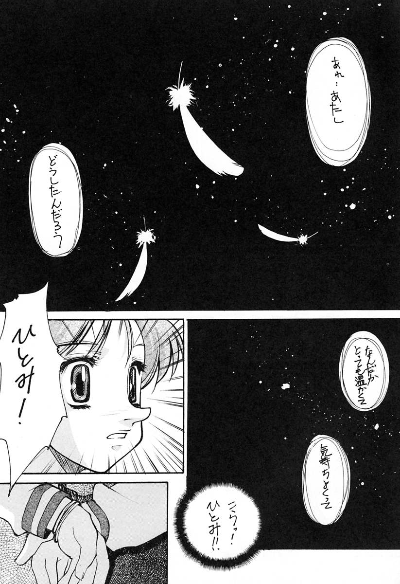 [大坂魂 (うげっぱ)] あの～僕達、大阪です Vol.2 (新世紀エヴァンゲリオン、天空のエスカフローネ)