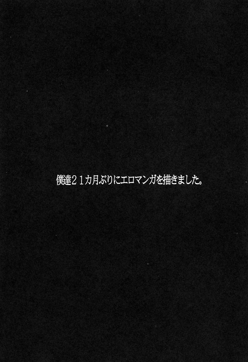 [大坂魂 (うげっぱ)] あの～僕達、大阪です Vol.2 (新世紀エヴァンゲリオン、天空のエスカフローネ)