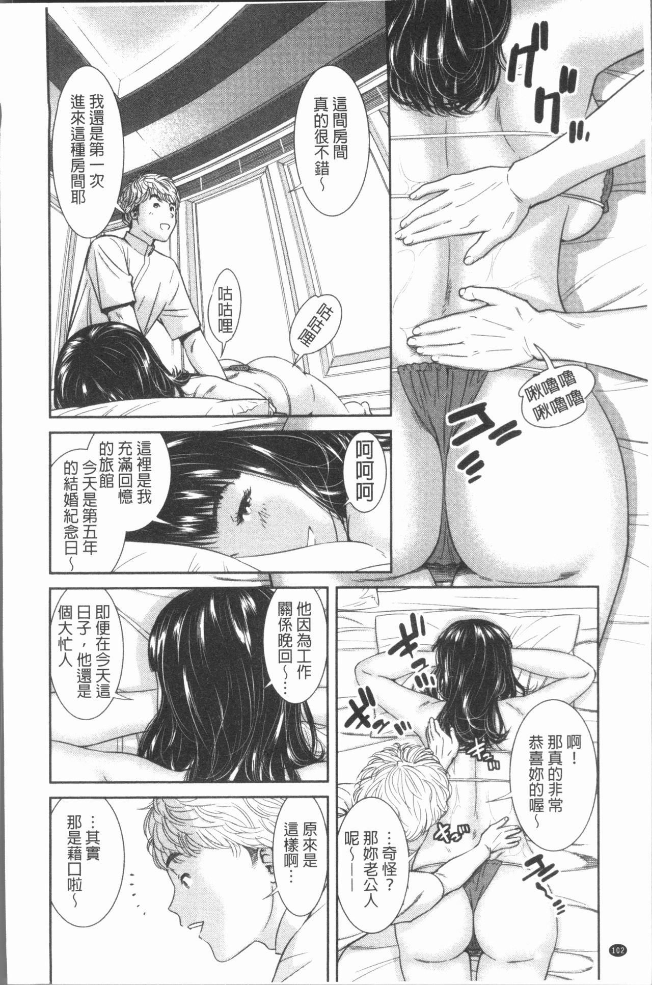 [モフ2製作所] 極上の人妻たち [中国翻訳]