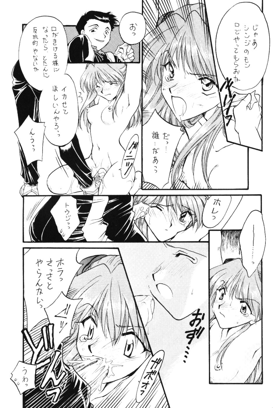 (C52) [MELT-DOWN (よろず)] Berceur 2 (よろず)