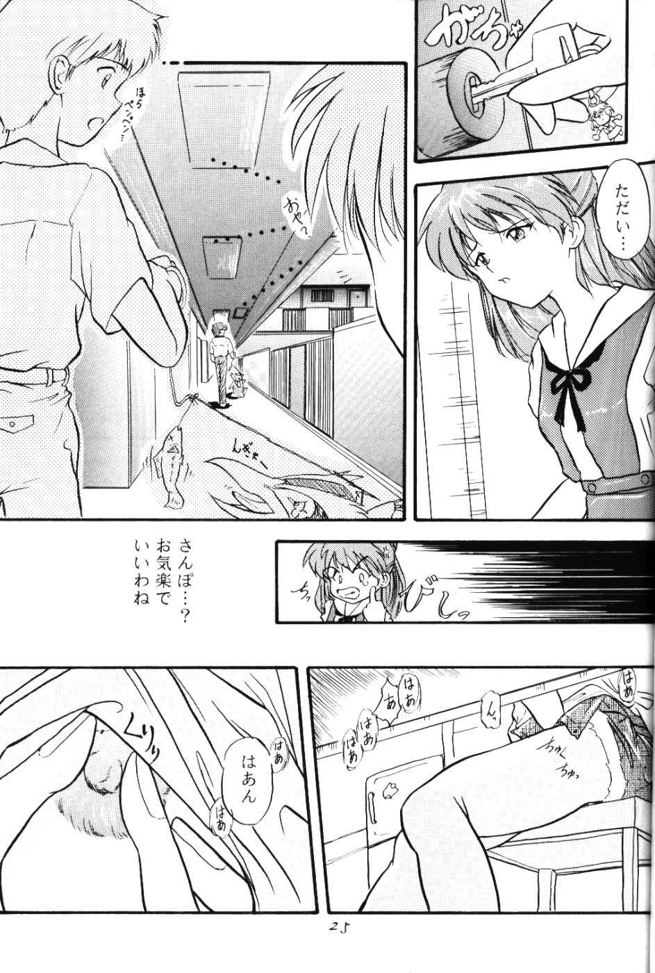 (C52) [MELT-DOWN (よろず)] Berceur 2 (よろず)