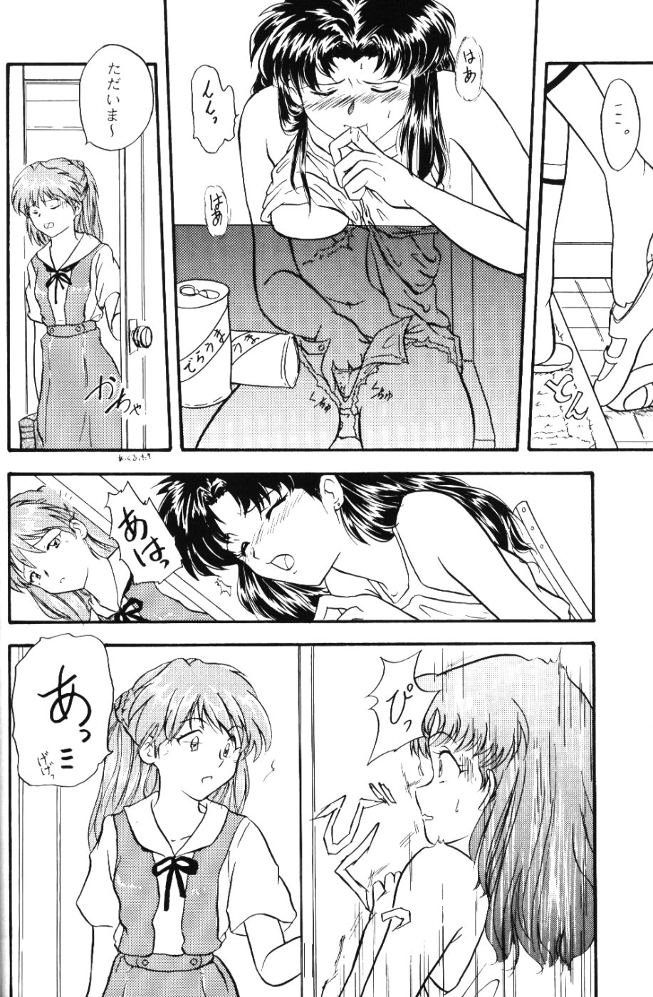 (C52) [MELT-DOWN (よろず)] Berceur 2 (よろず)