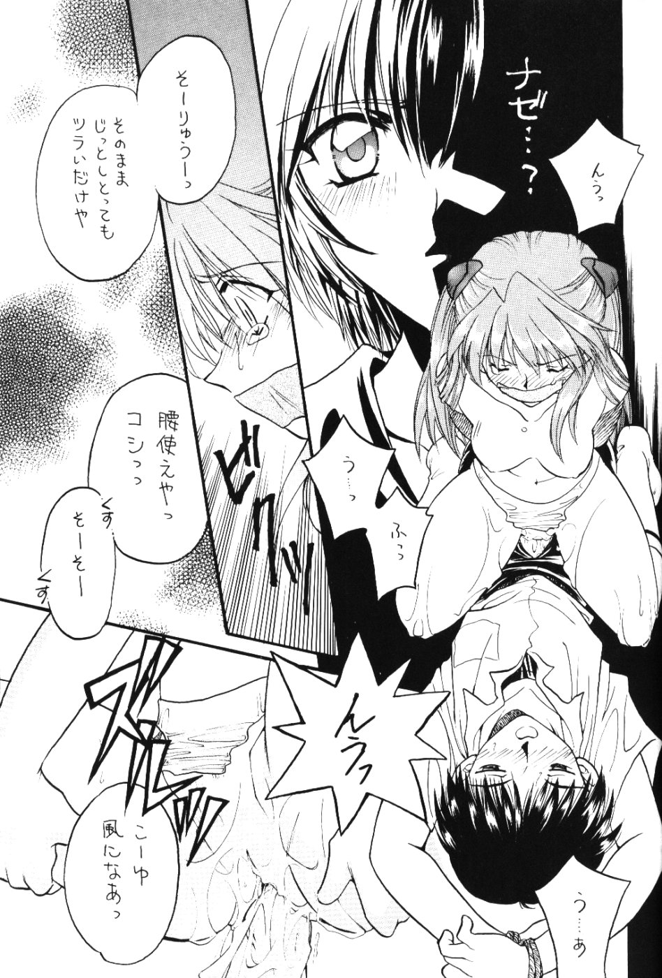 (C52) [MELT-DOWN (よろず)] Berceur 2 (よろず)