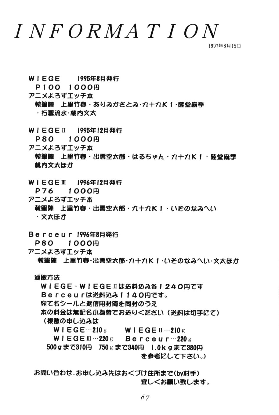 (C52) [MELT-DOWN (よろず)] Berceur 2 (よろず)