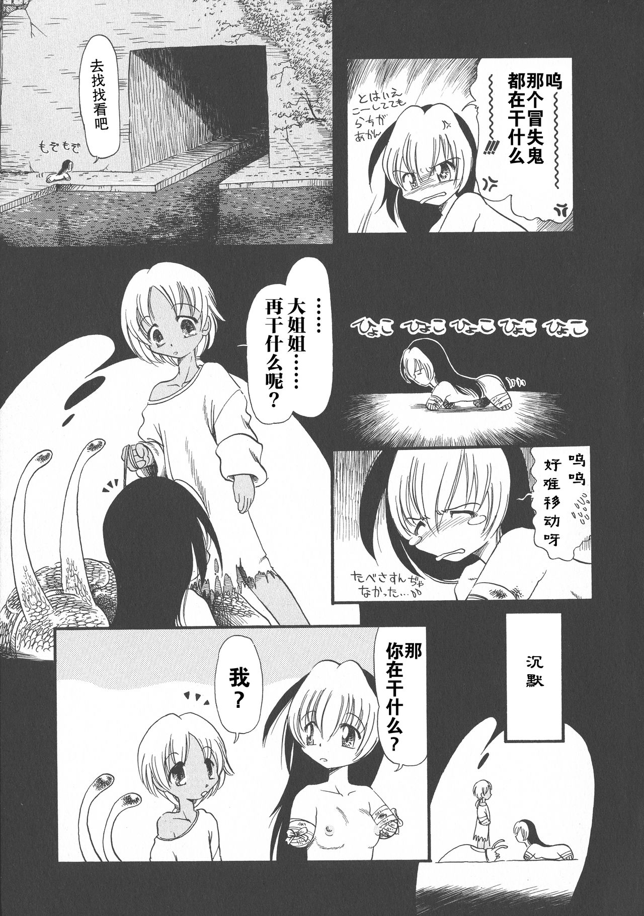 [掘骨砕三] 下水街 新装版 濁淦 [中国翻訳]