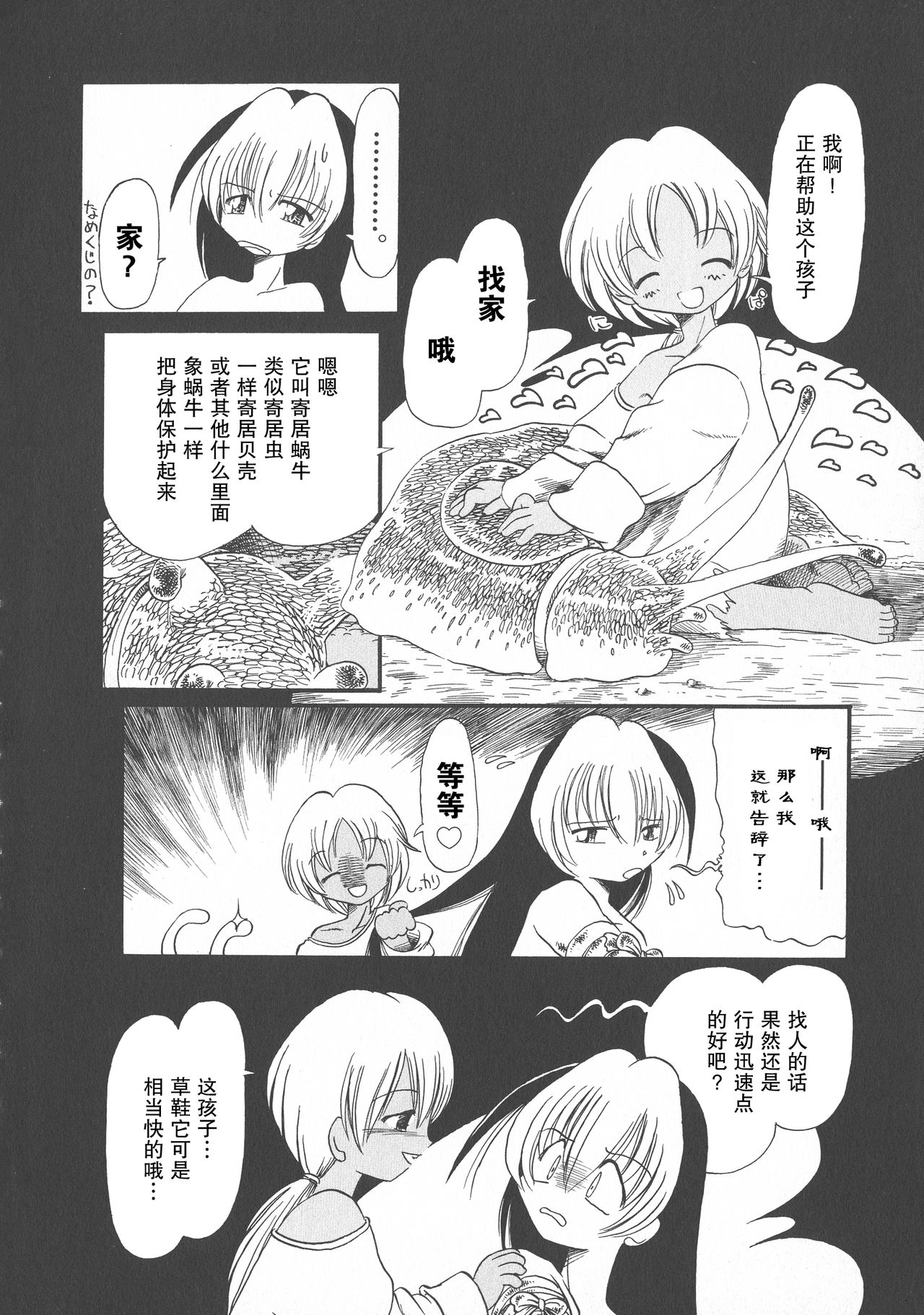 [掘骨砕三] 下水街 新装版 濁淦 [中国翻訳]