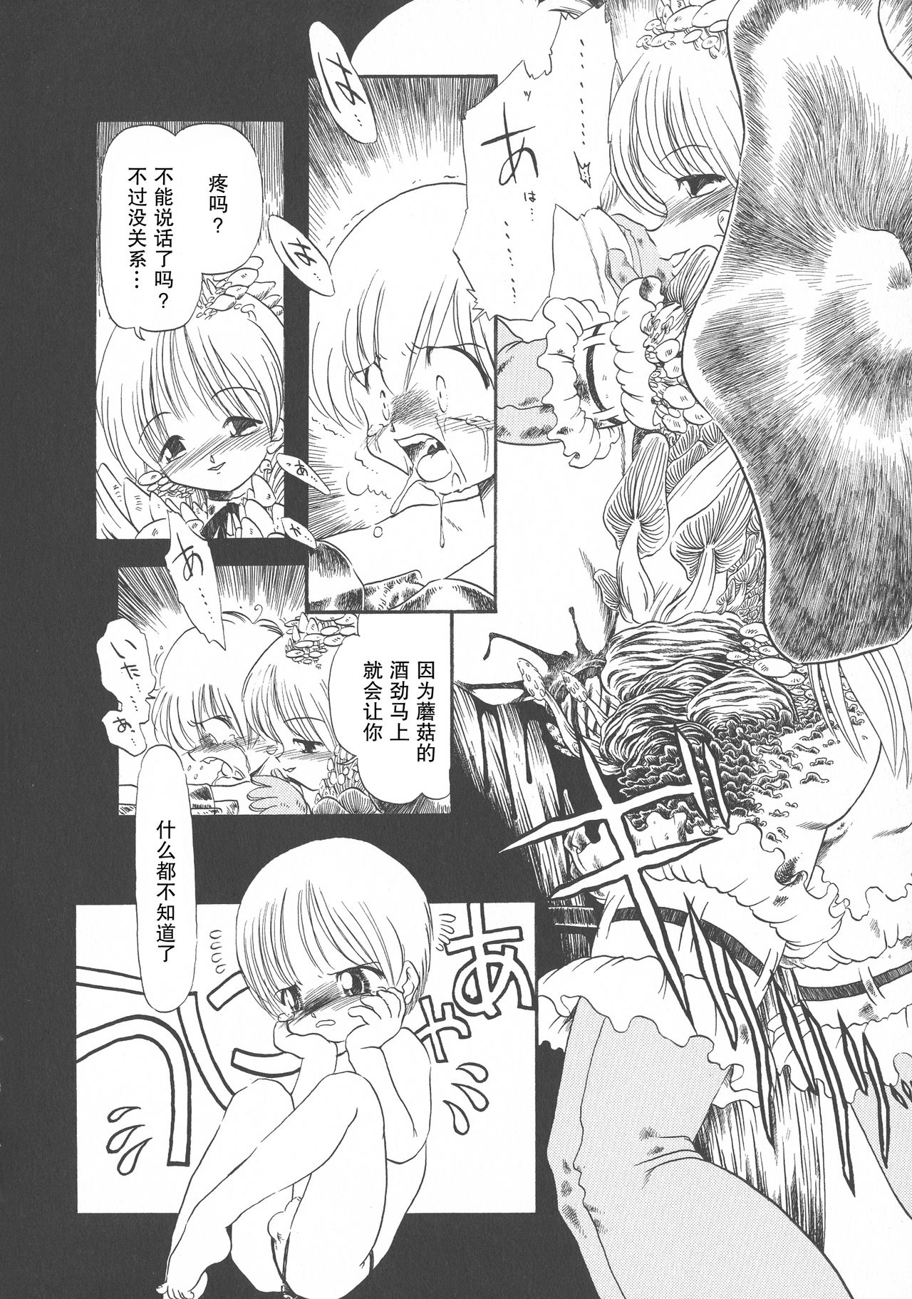 [掘骨砕三] 下水街 新装版 濁淦 [中国翻訳]